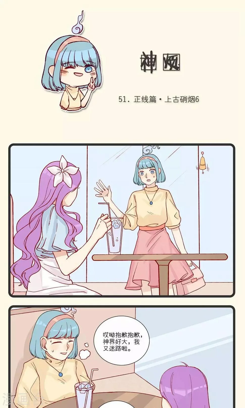 第13话 第1页