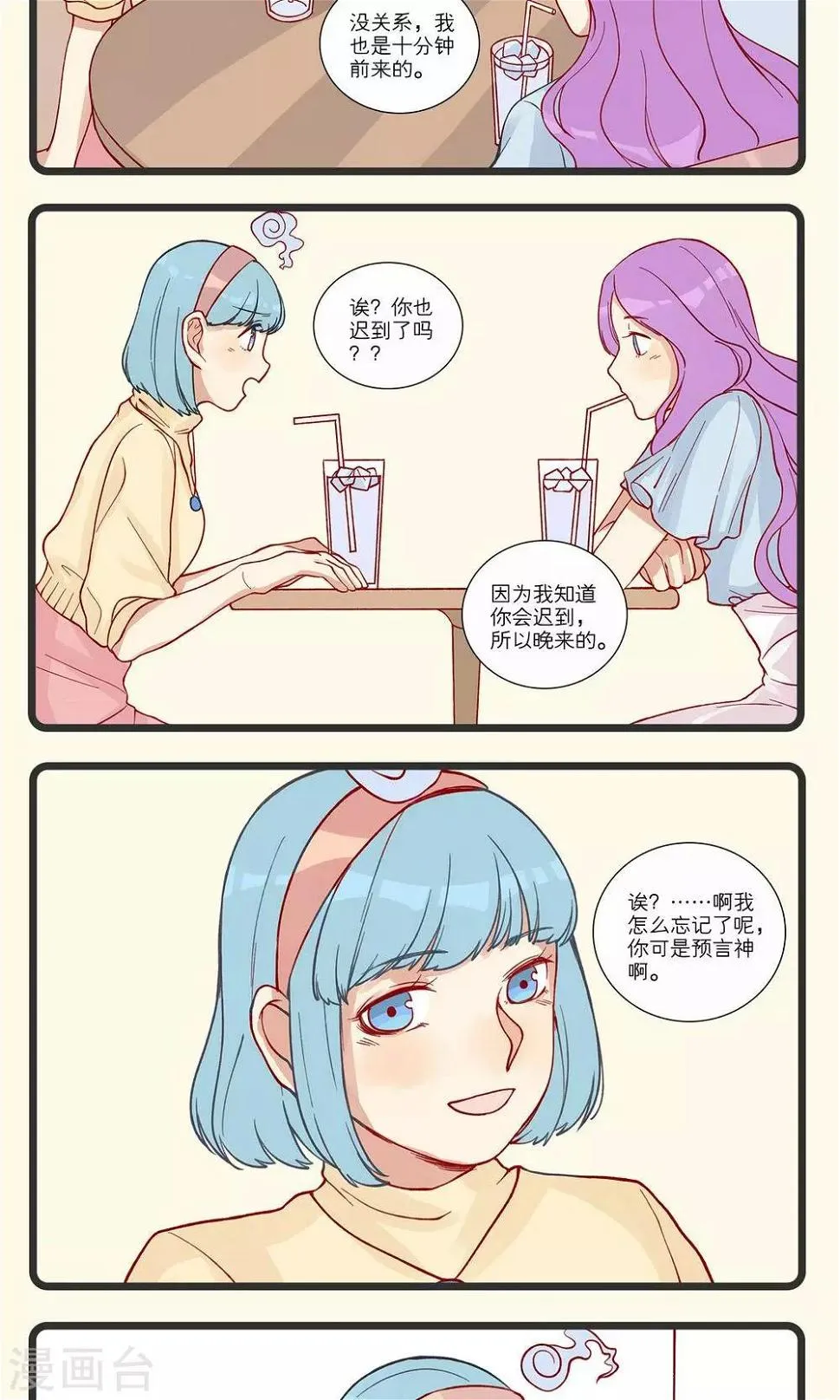 第13话 第2页