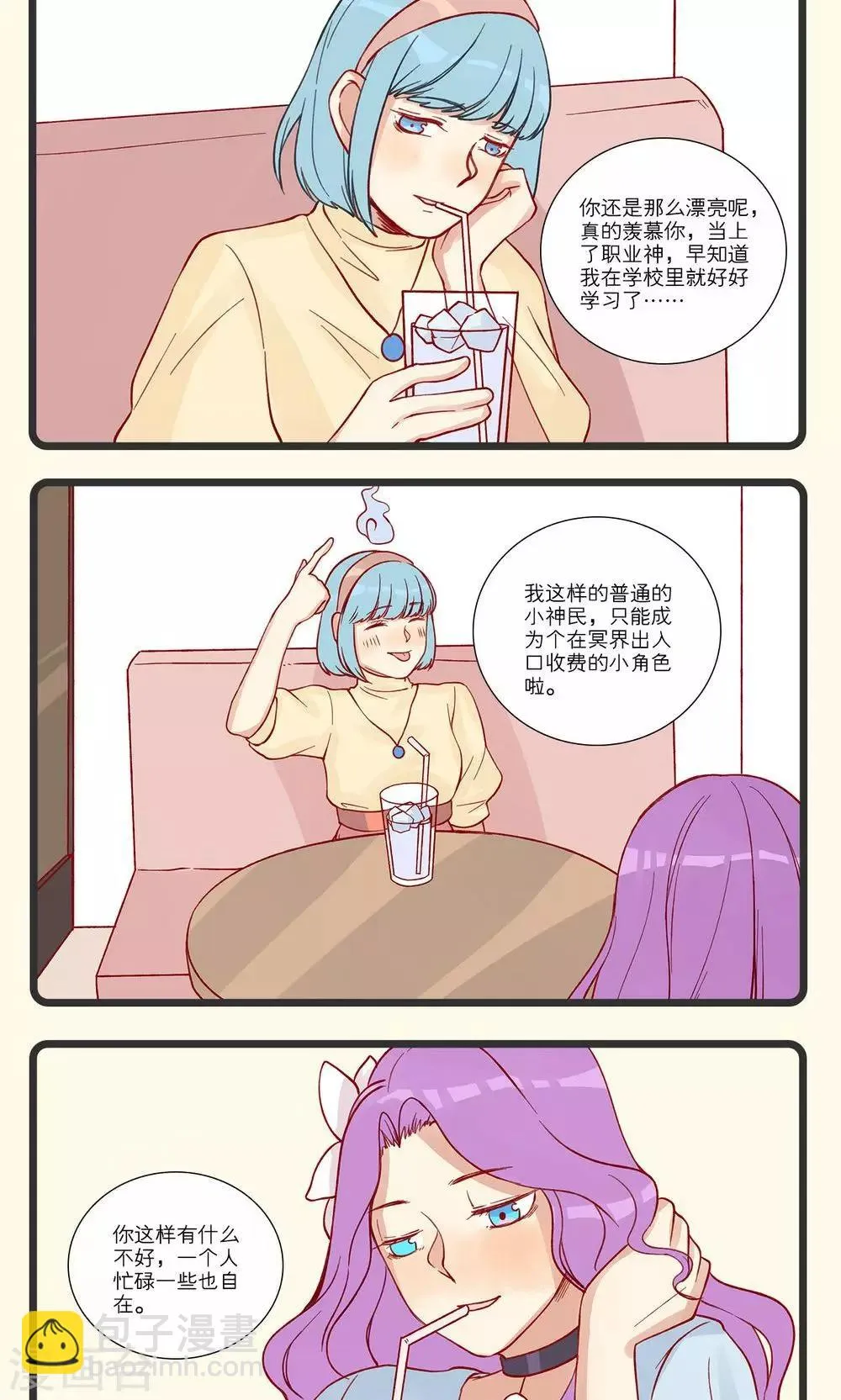 第13话 第3页