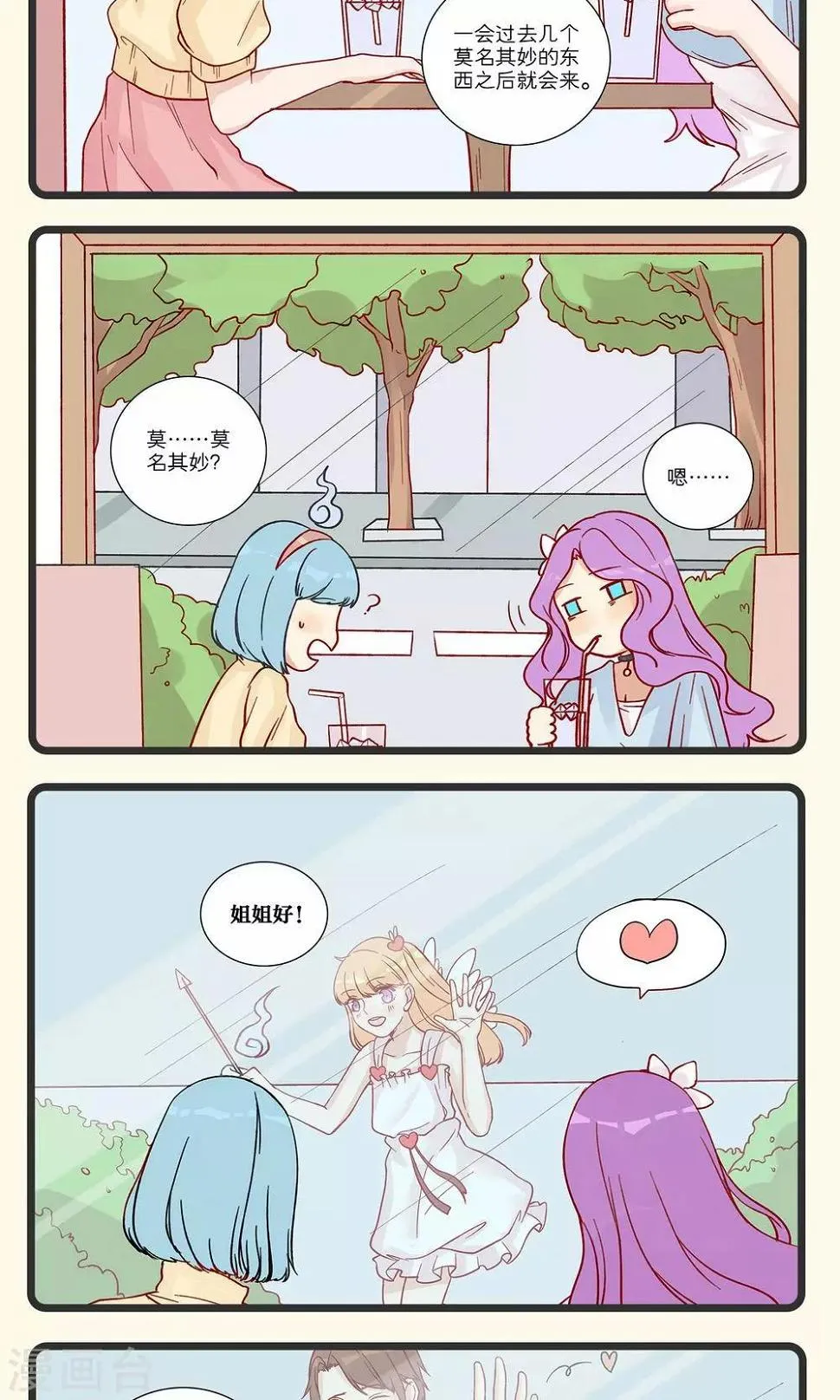 第13话 第6页