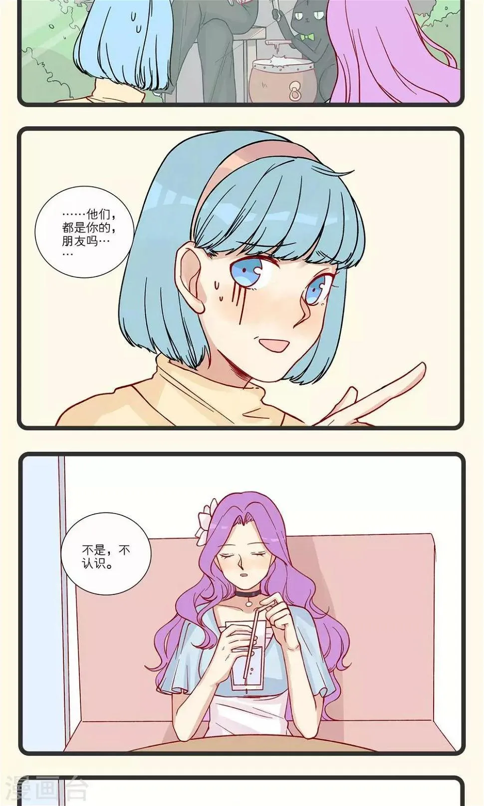 第13话 第8页