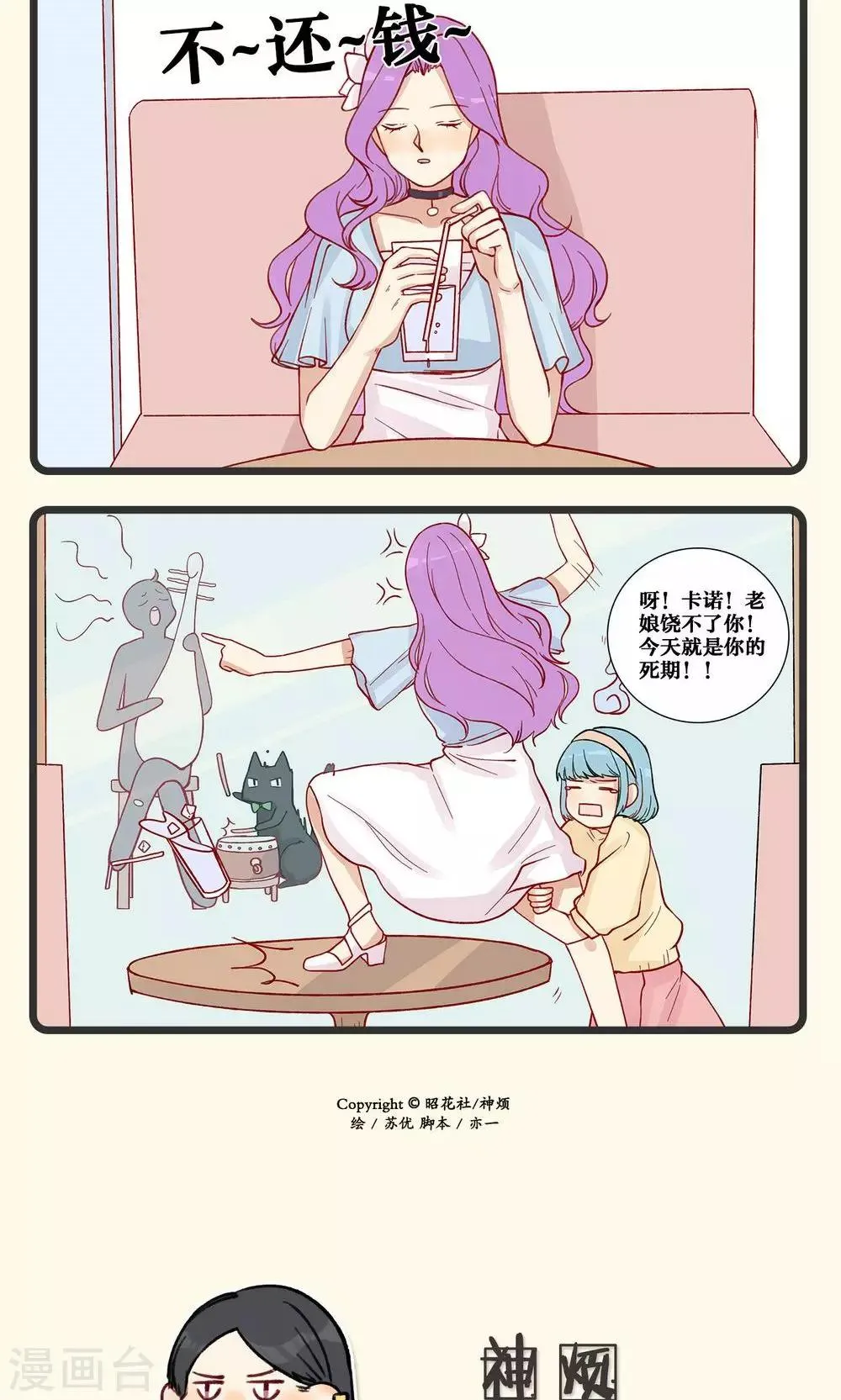 第13话 第9页