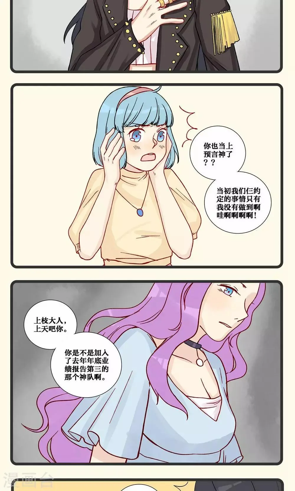 第13话 第12页