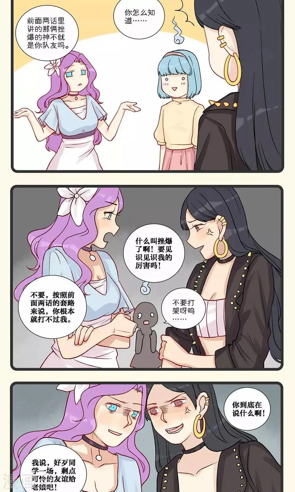 第13话 第13页