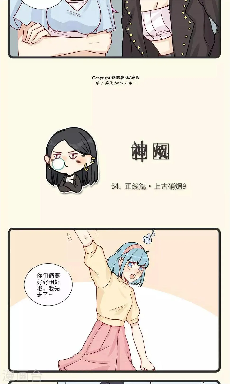 第13话 第14页