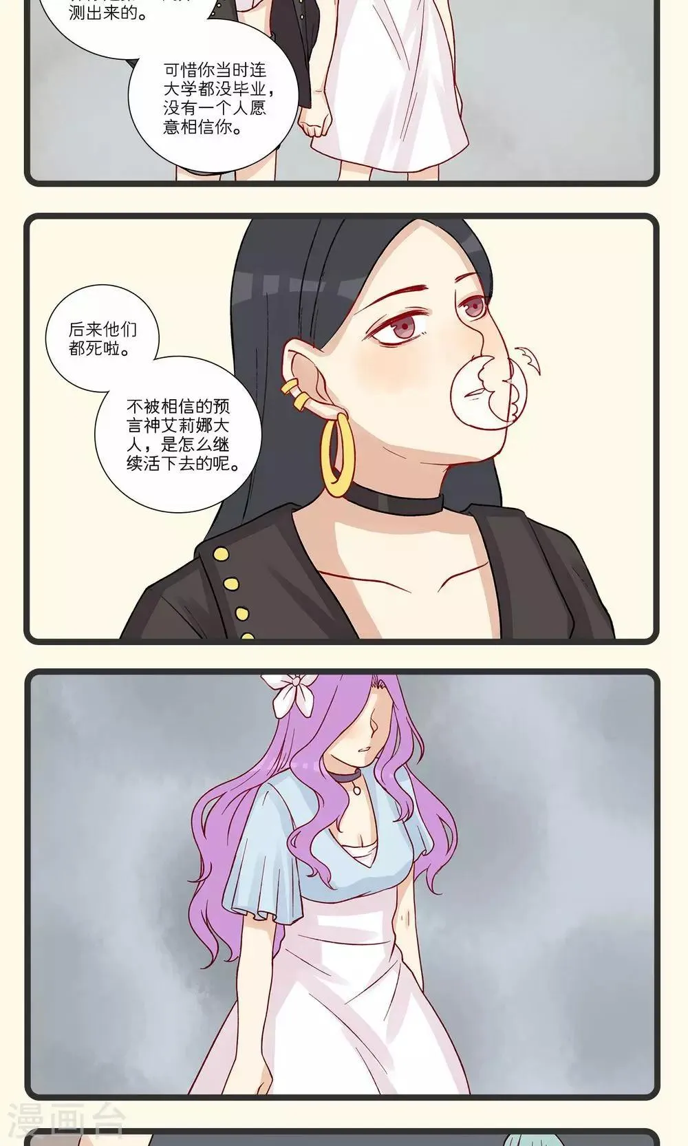 第13话 第16页