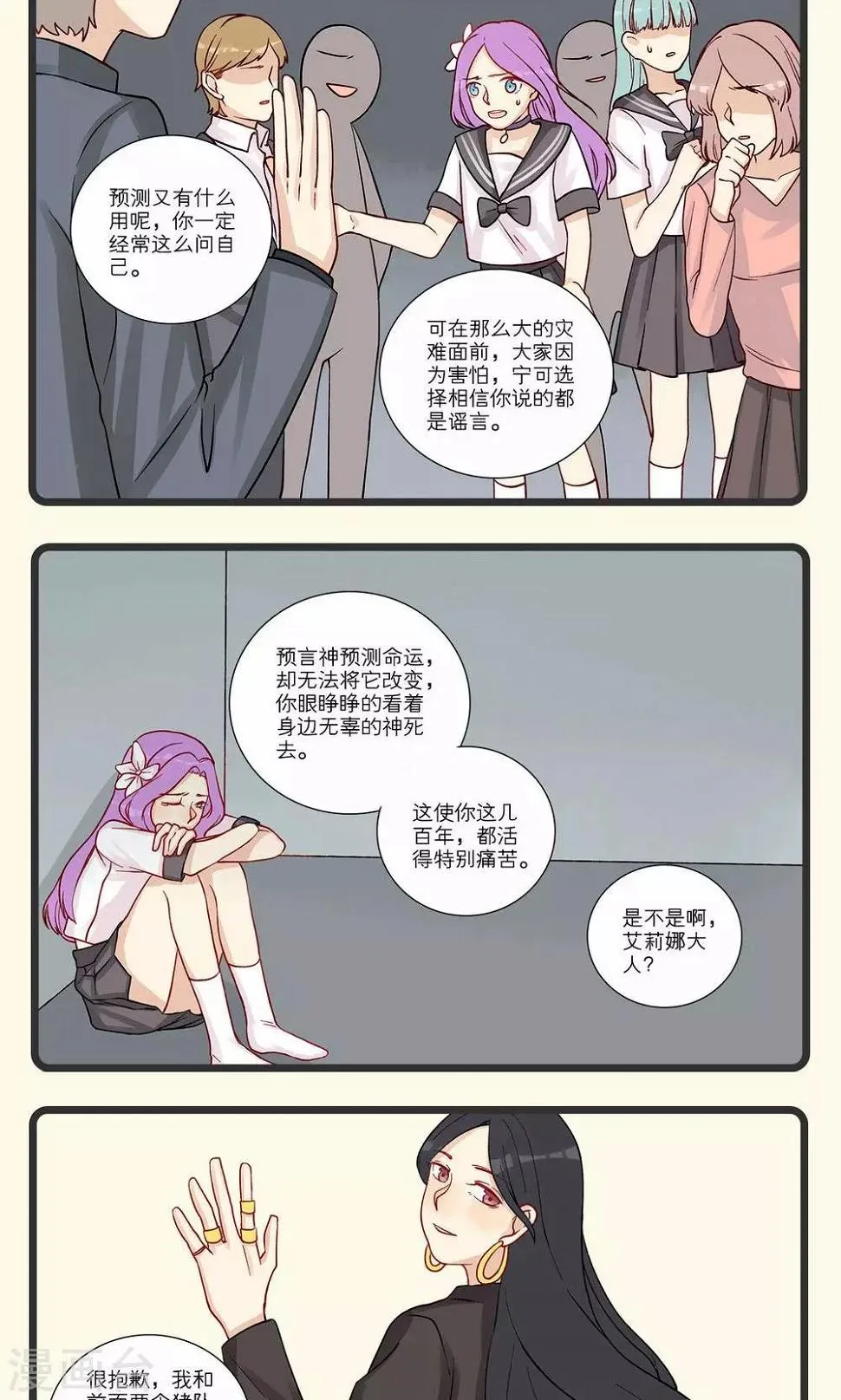 第13话 第17页