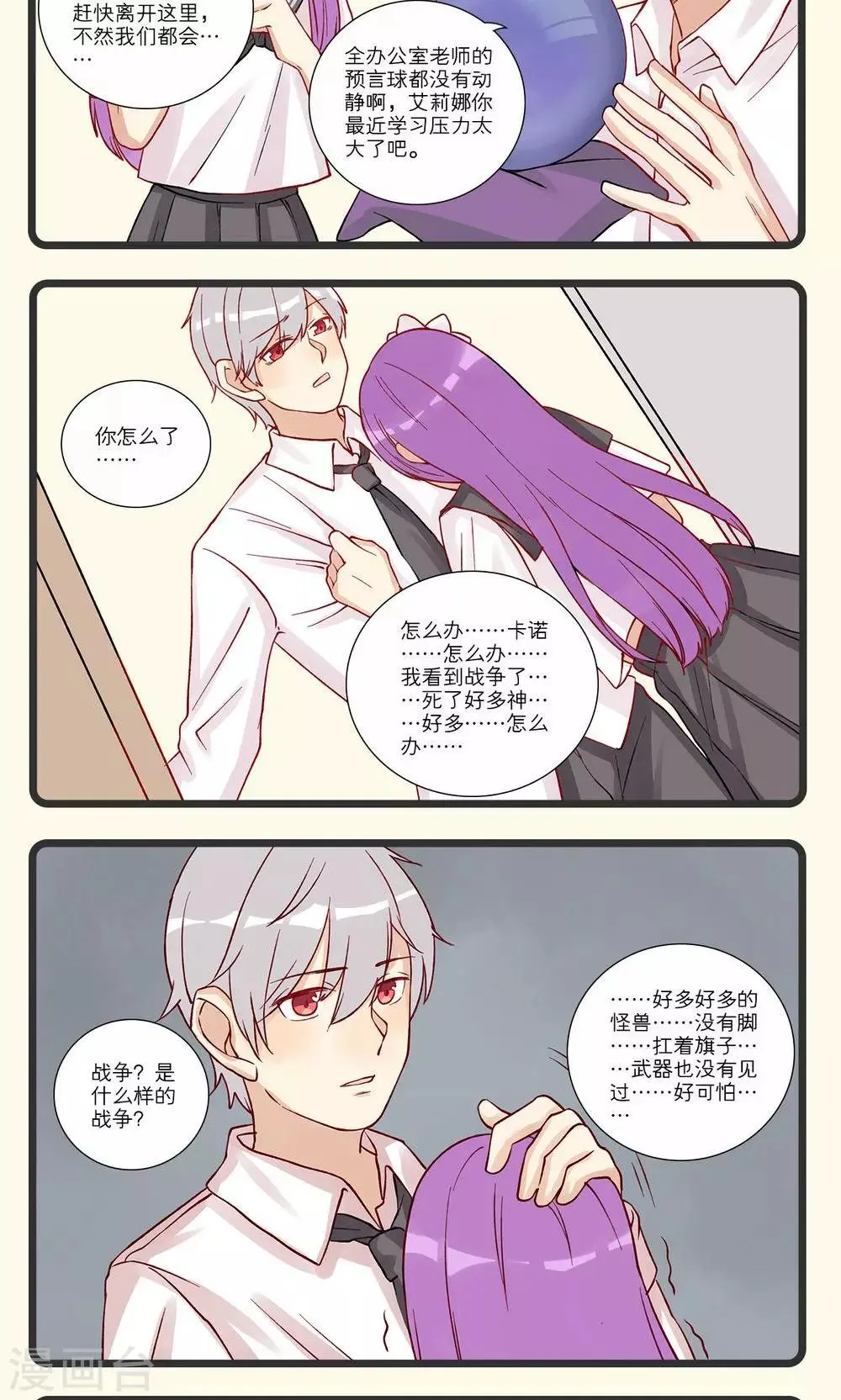 第13话 第20页