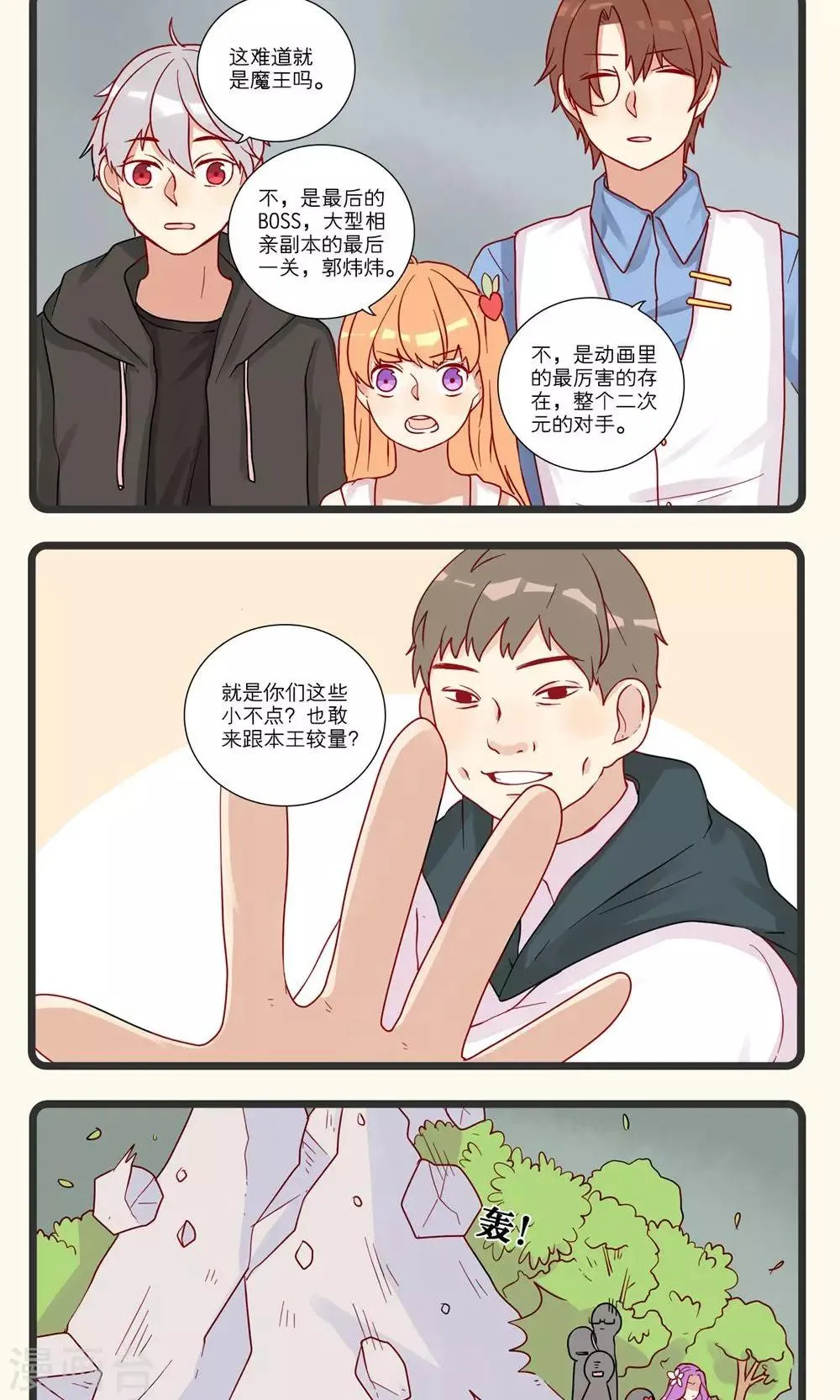第17话 第15页
