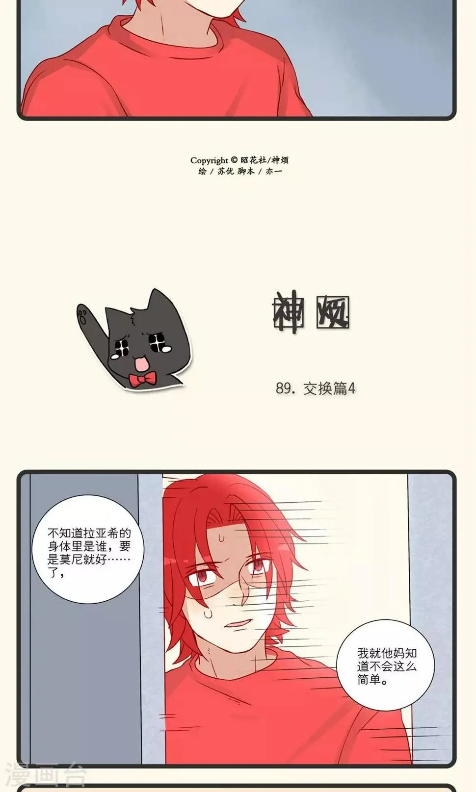 第20话 第14页