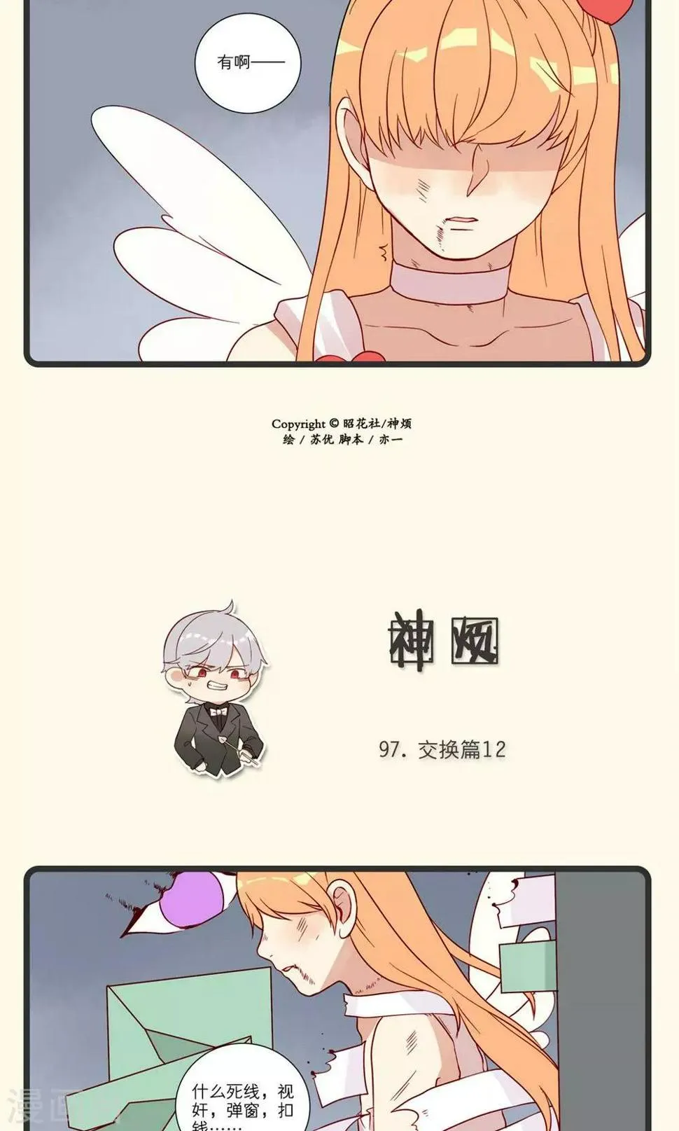第22话 第5页