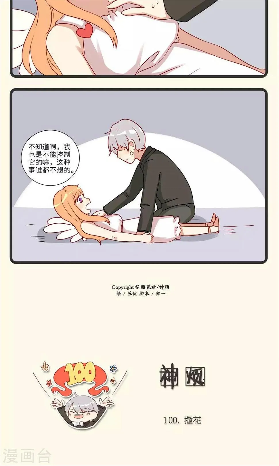 第22话 第18页