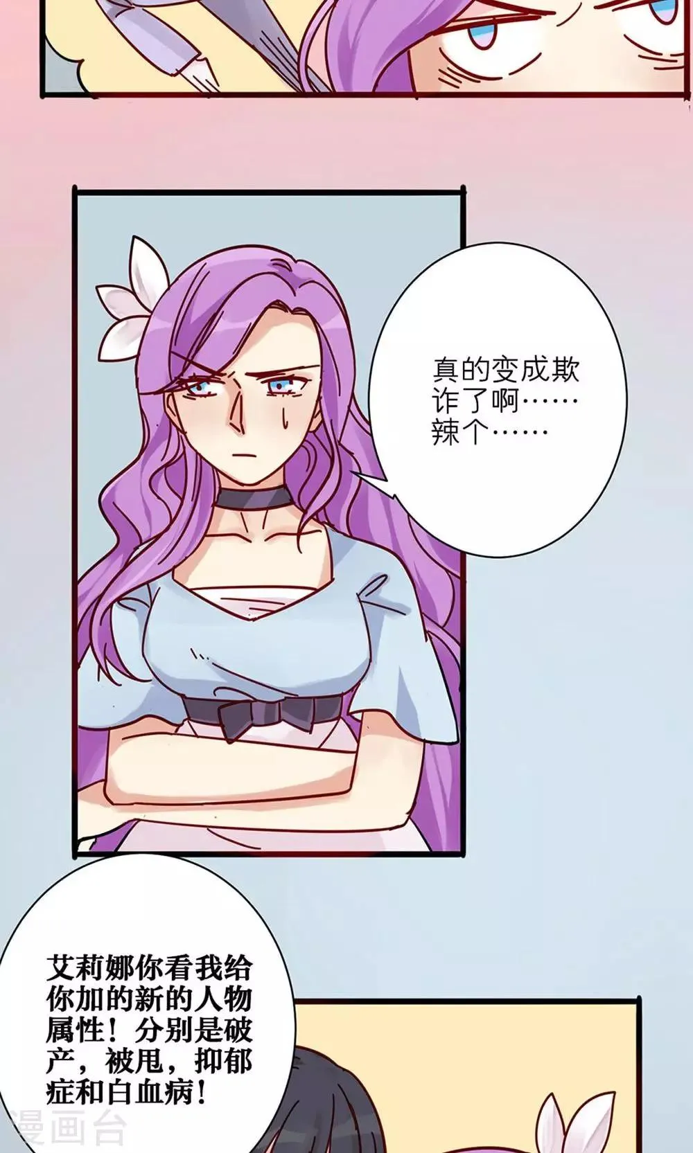 第25话 第14页