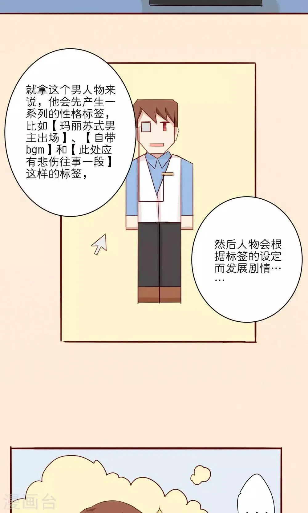 第29话 第23页