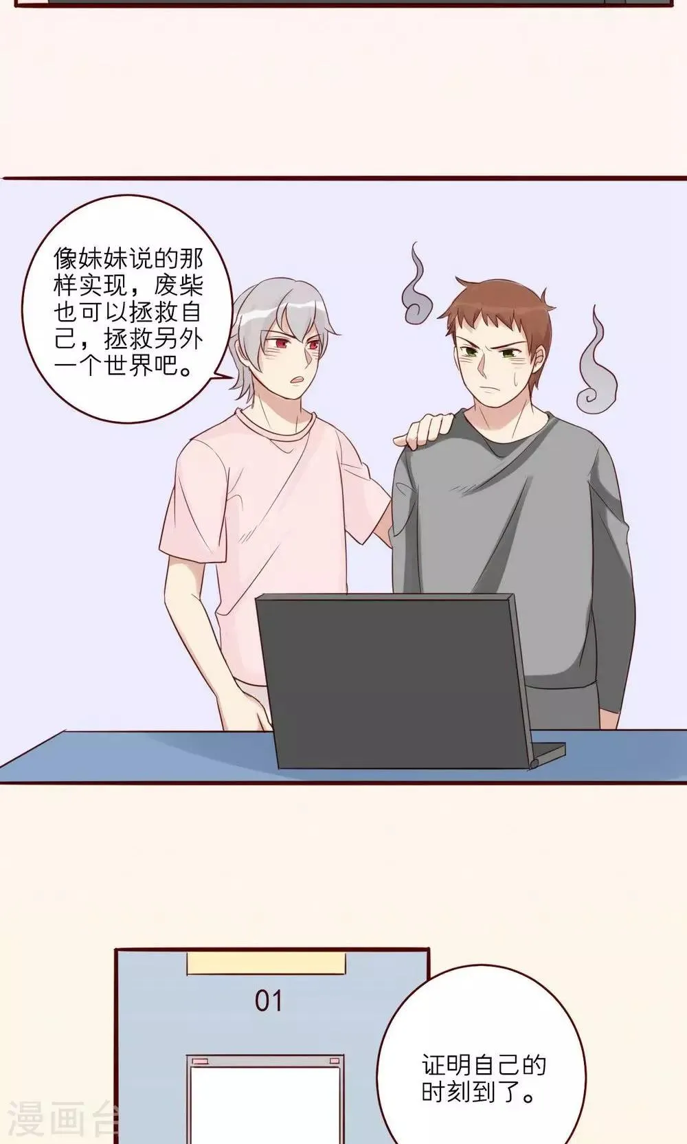 第31话 第31页