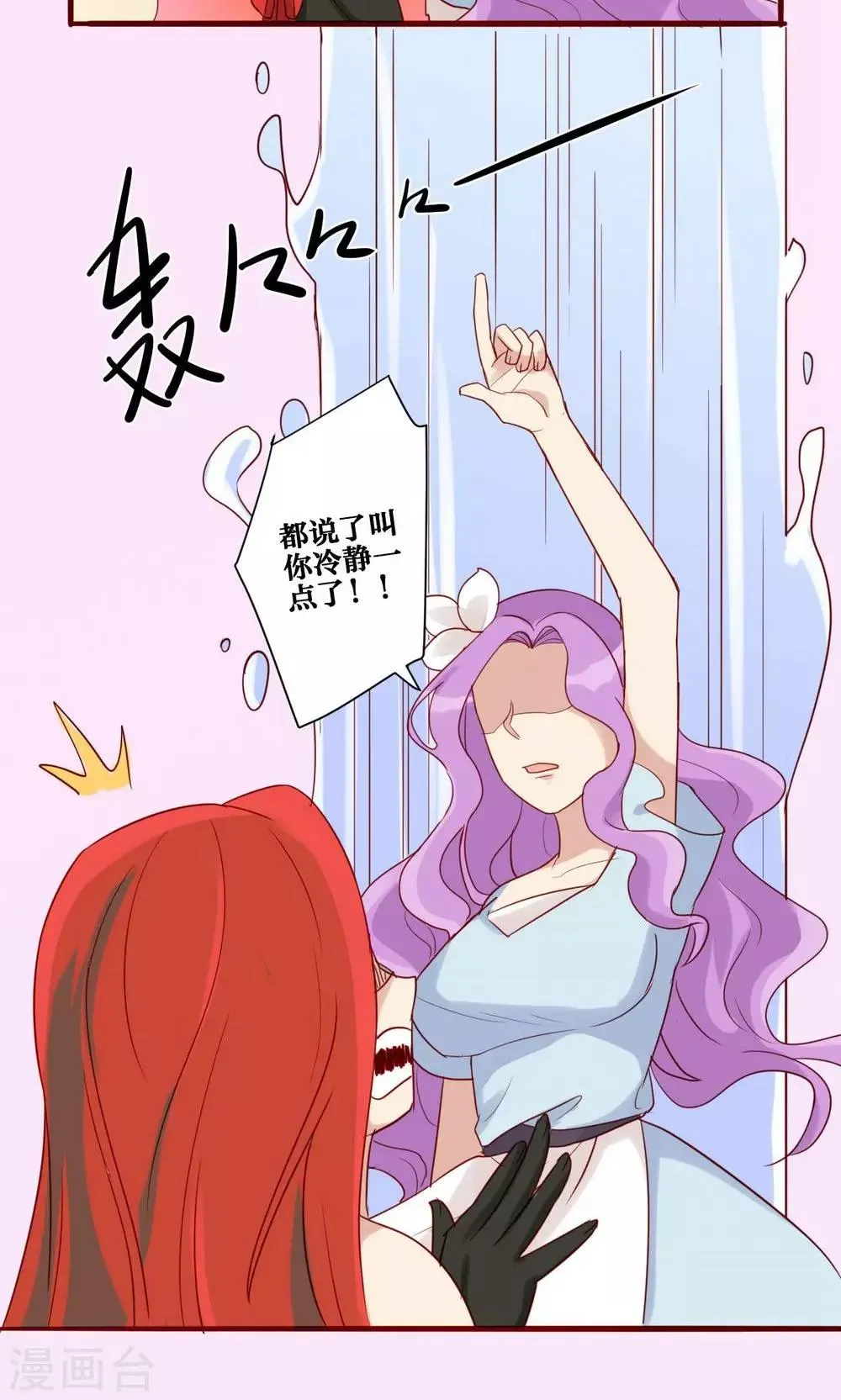 第38话 第23页