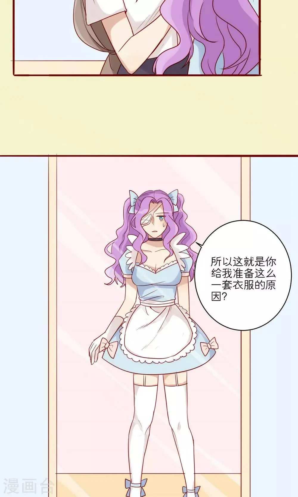 第41话 第2页
