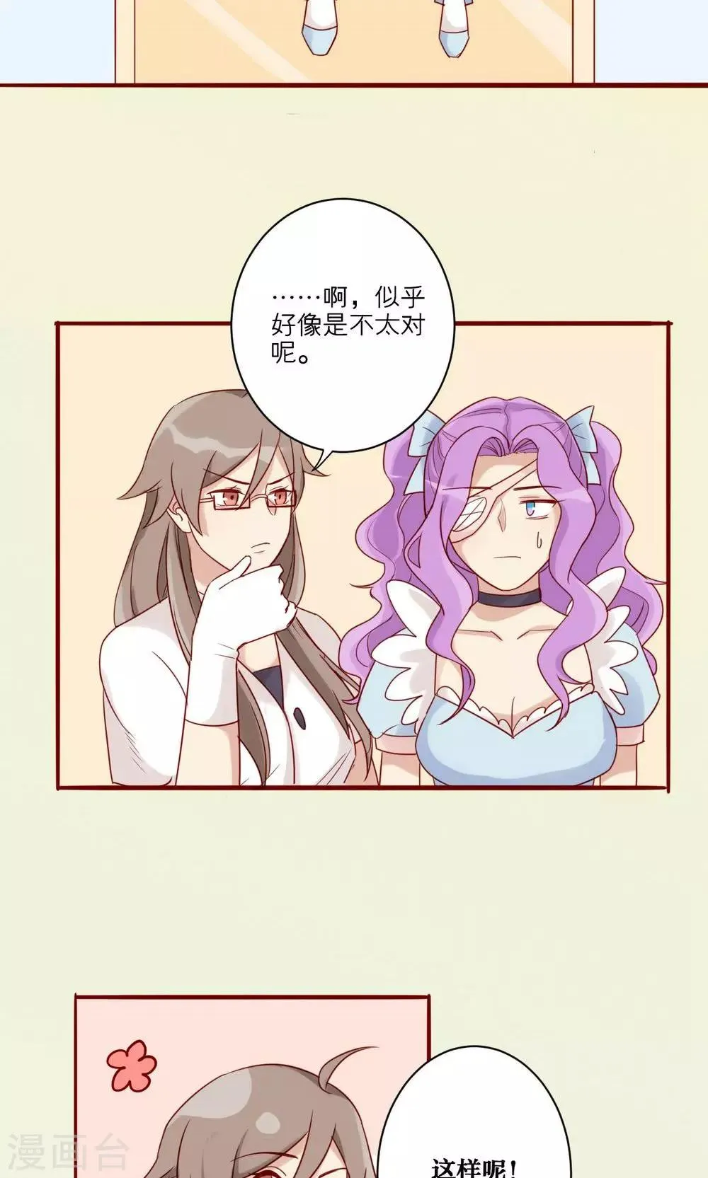 第41话 第3页