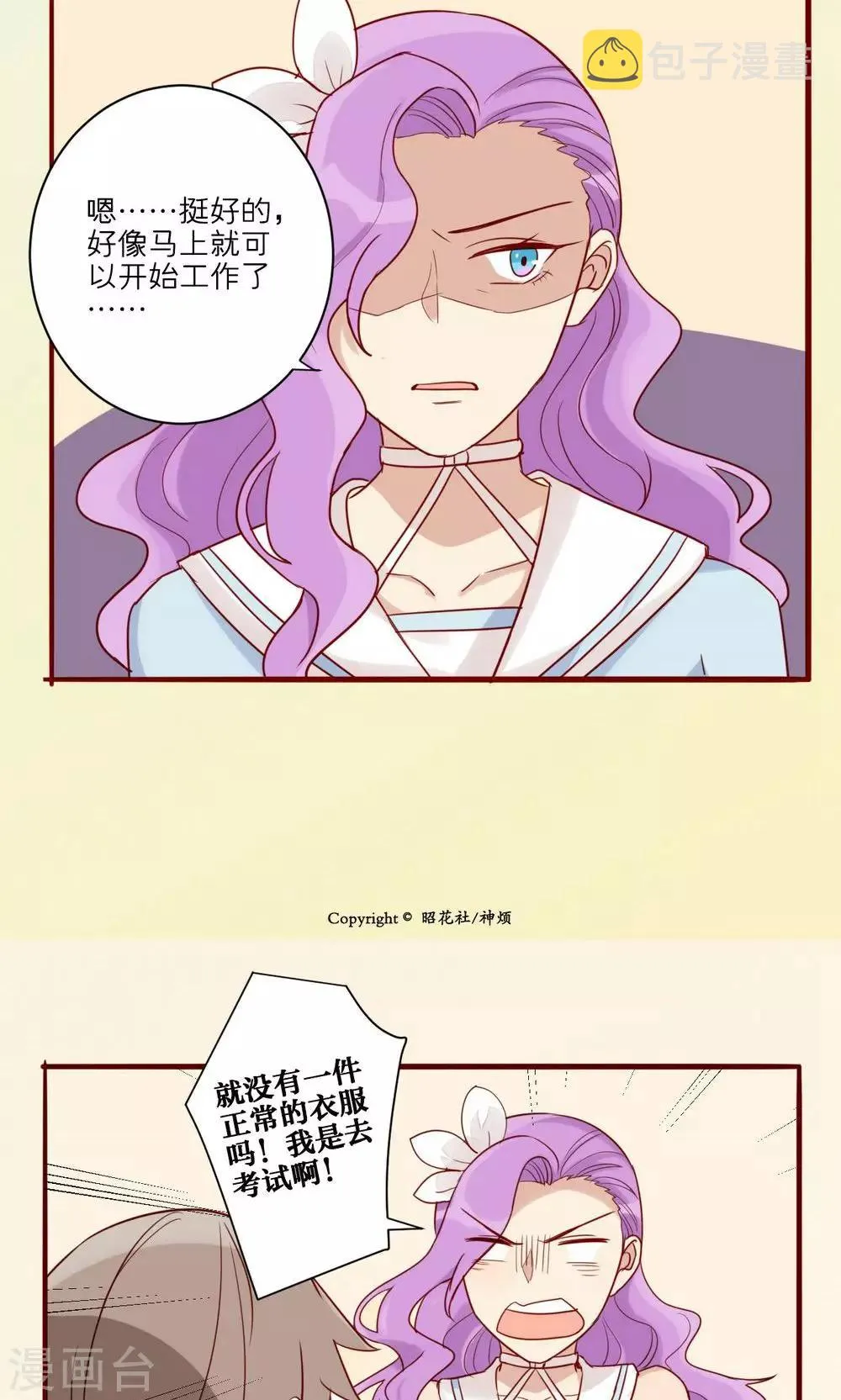 第41话 第7页