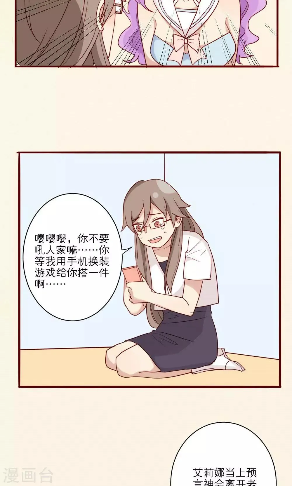 第41话 第8页