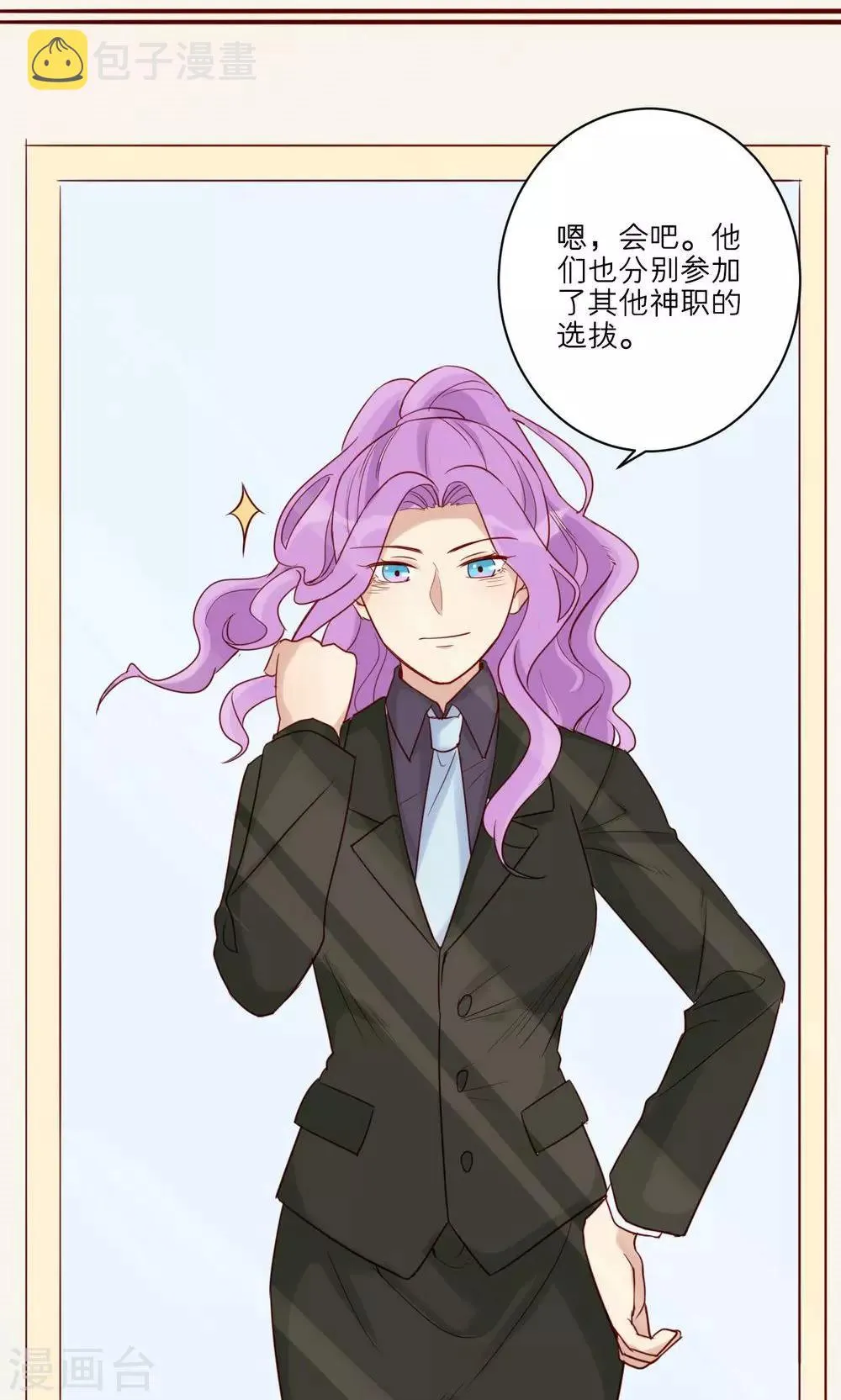 第41话 第11页