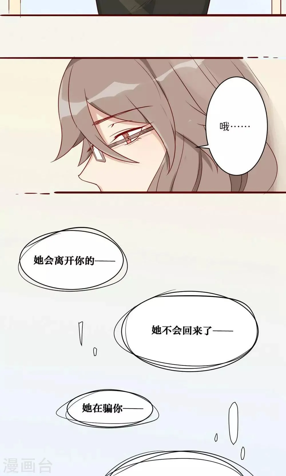 第41话 第12页