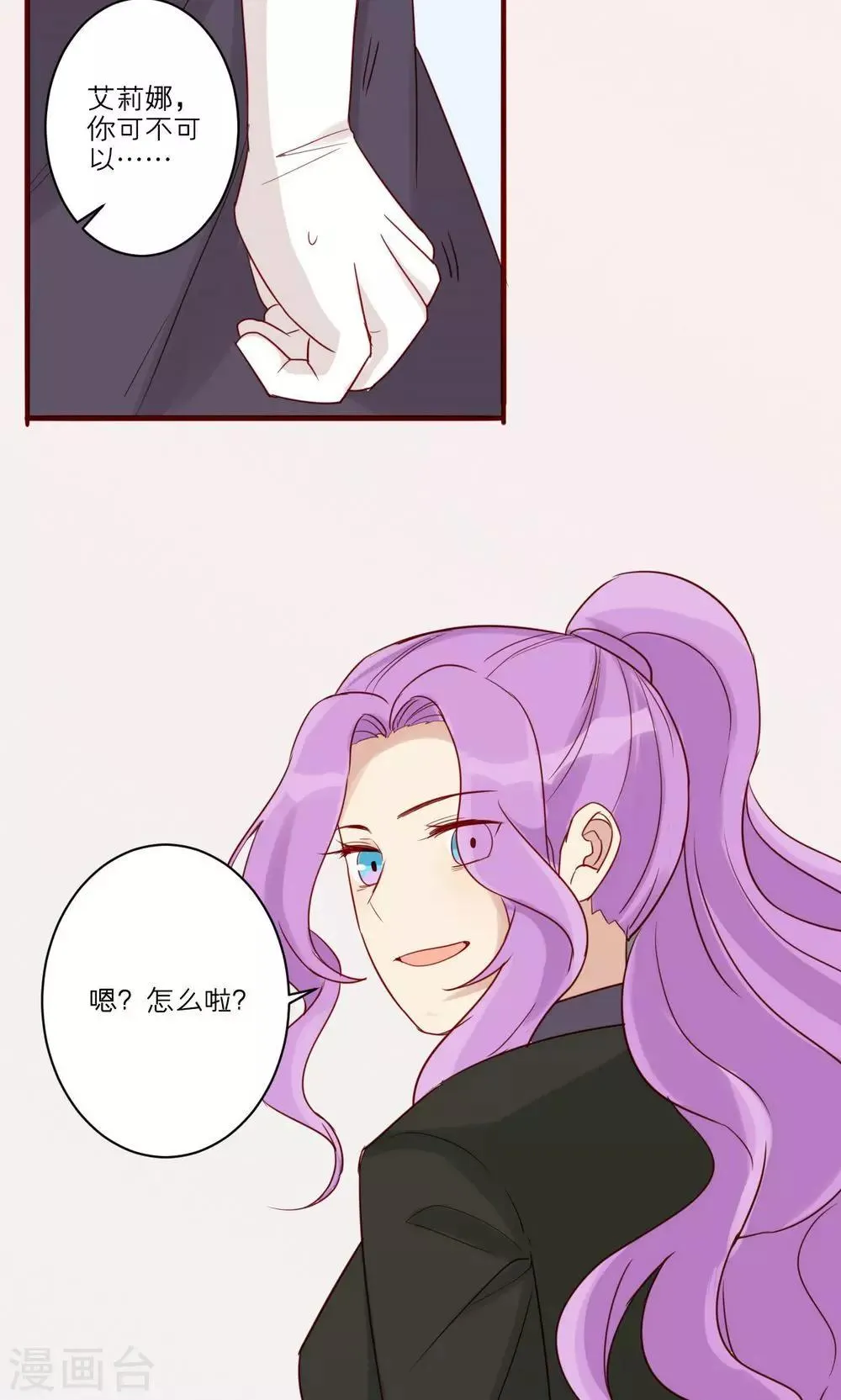 第41话 第14页