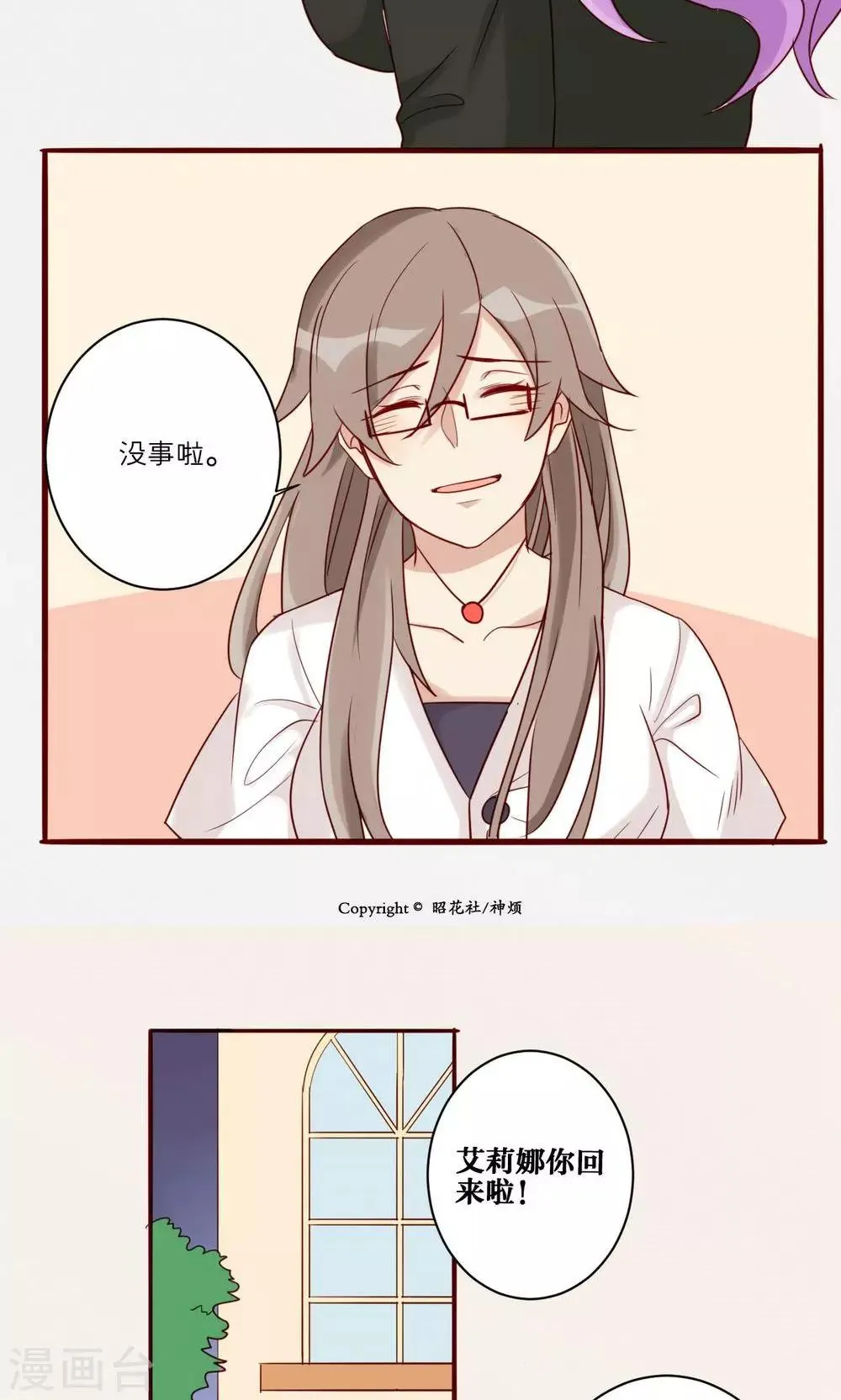 第41话 第15页