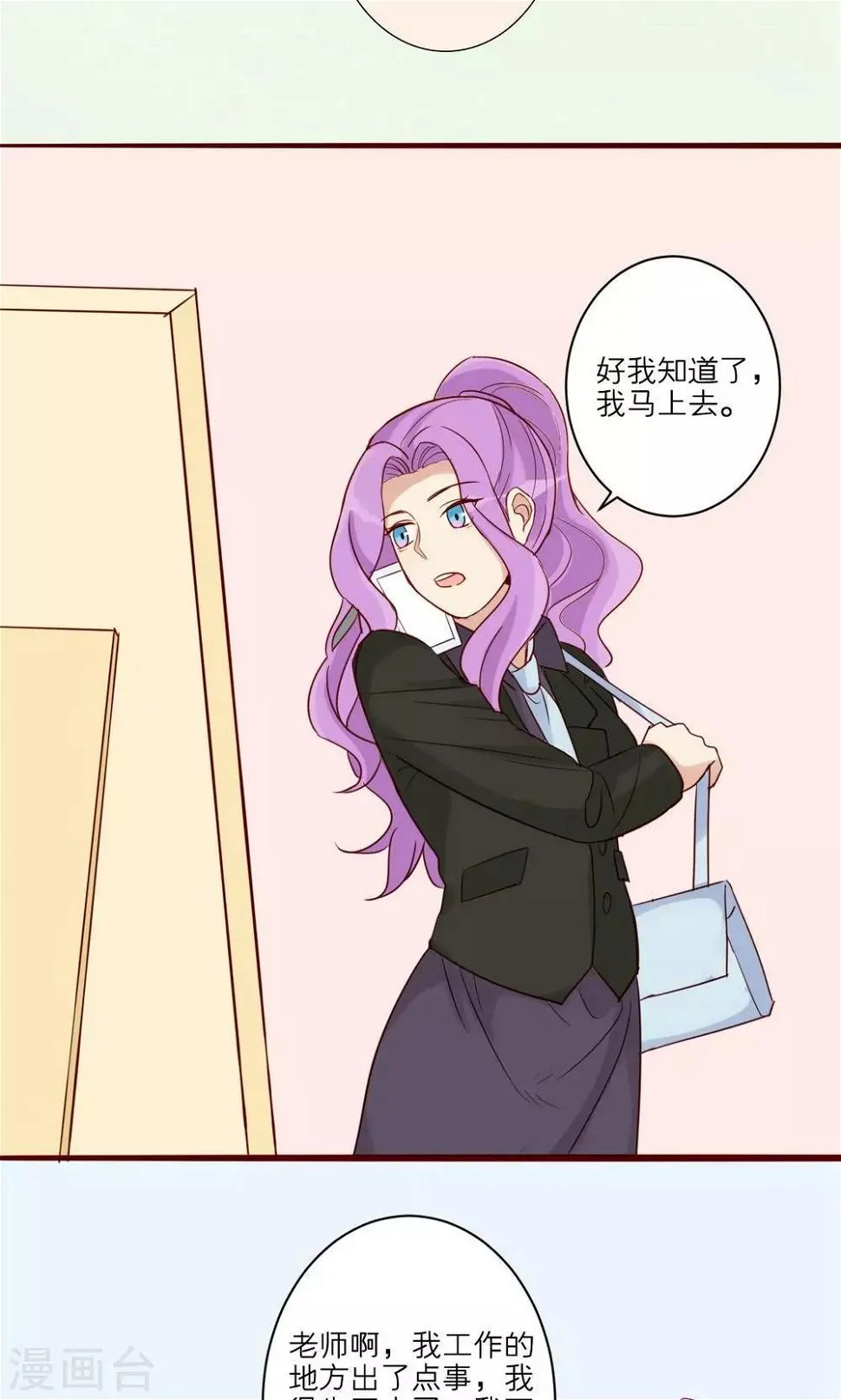 第41话 第18页