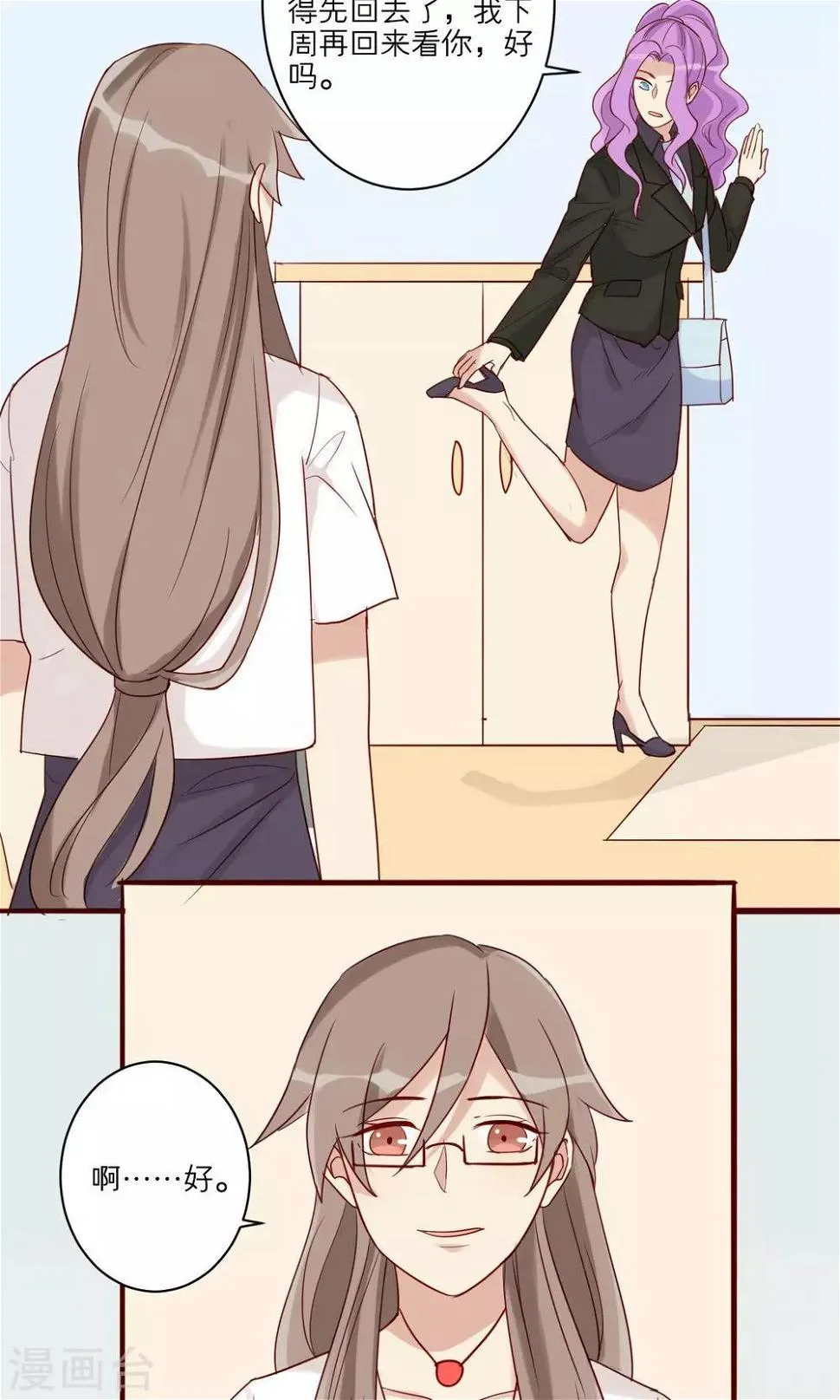 第41话 第19页