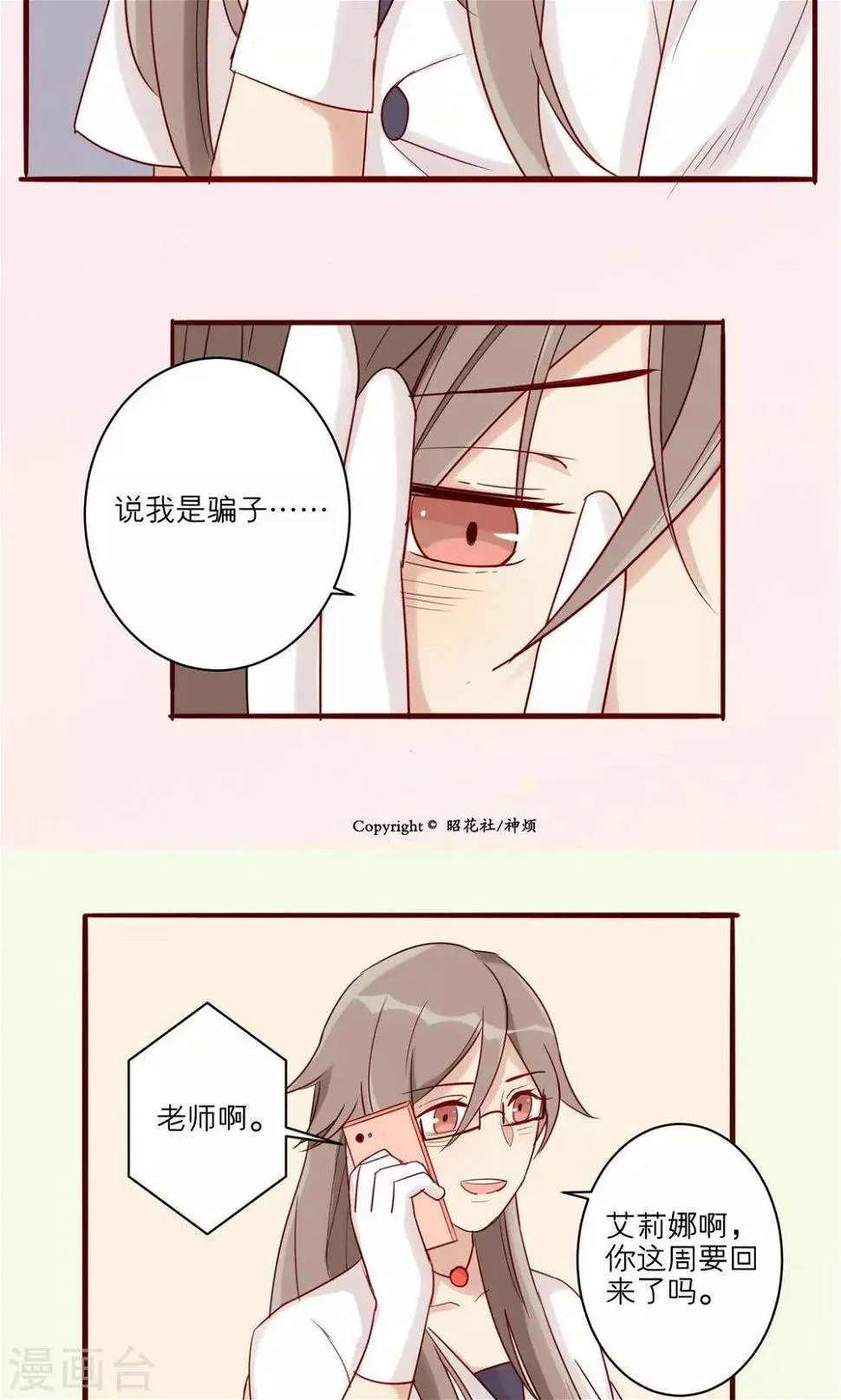 第41话 第22页