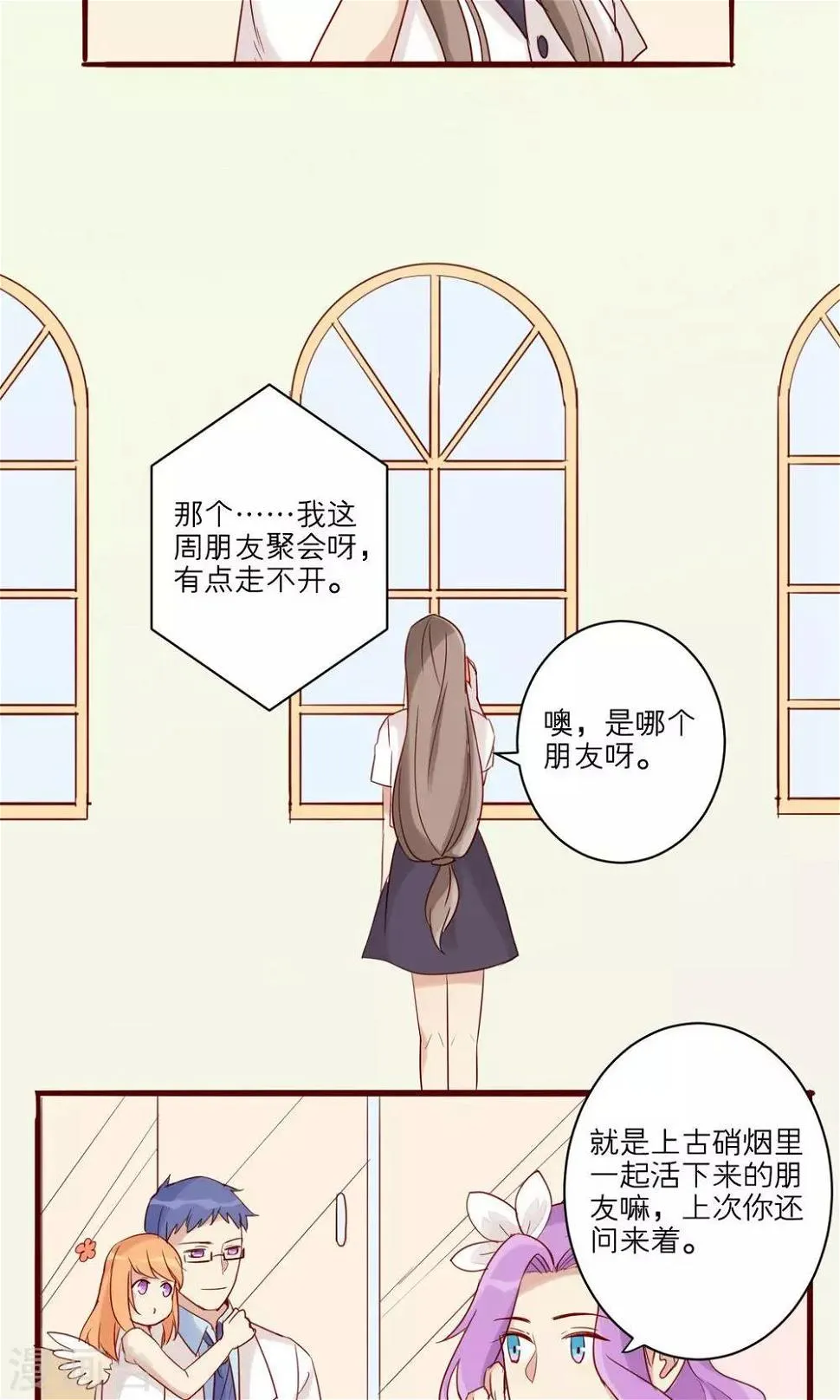 第41话 第23页