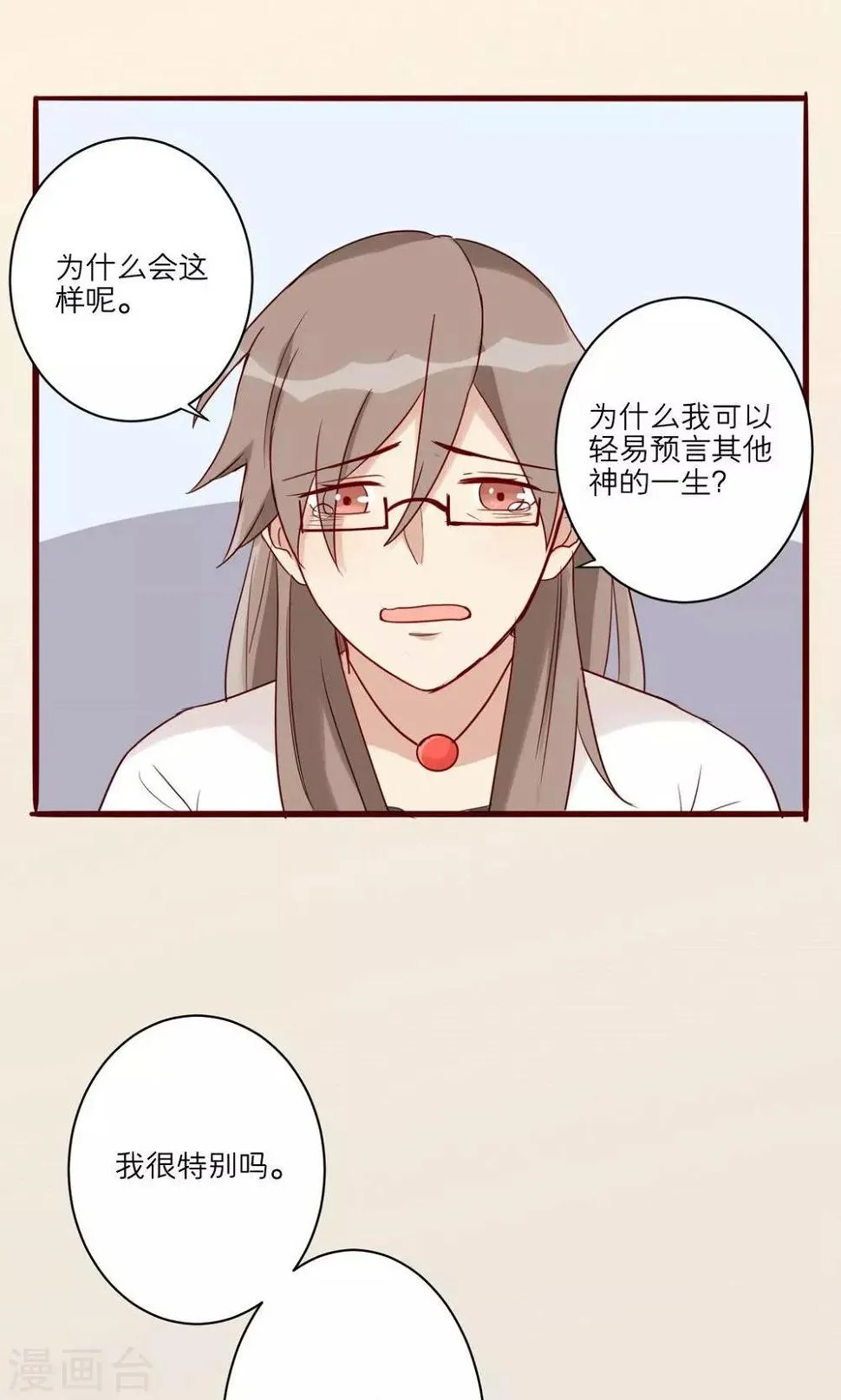 第41话 第27页