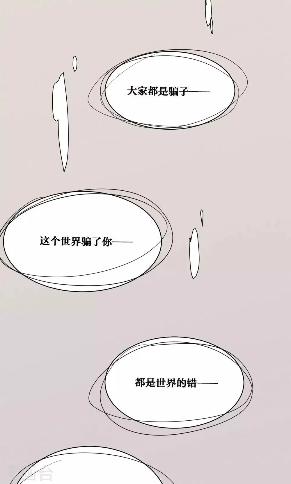 第41话 第29页