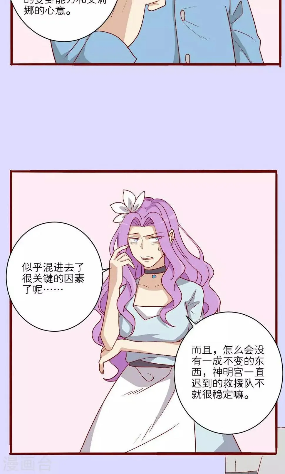 第46话 第11页