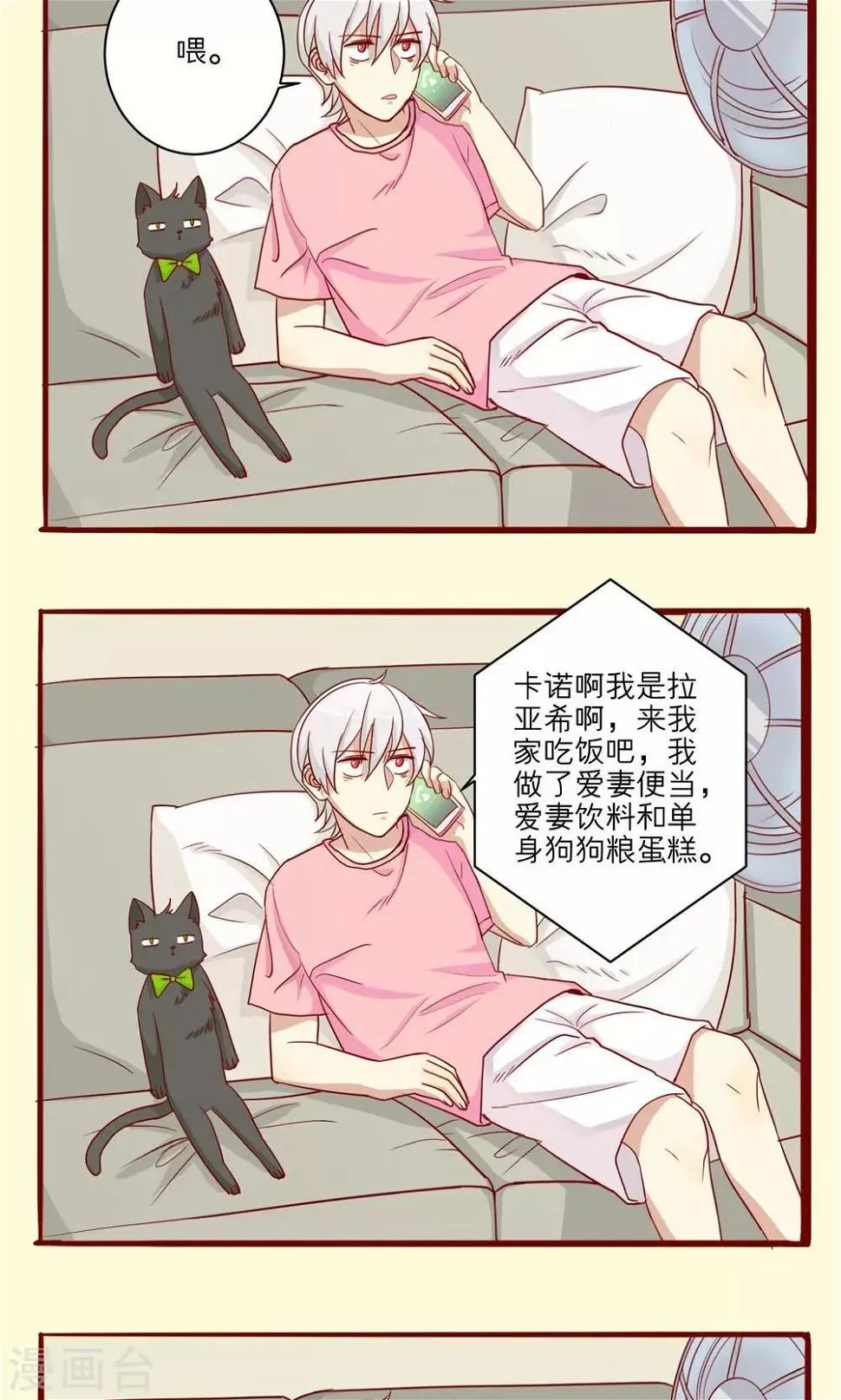 第47话 第14页
