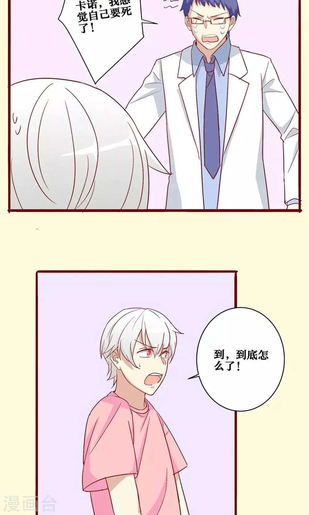 第47话 第20页