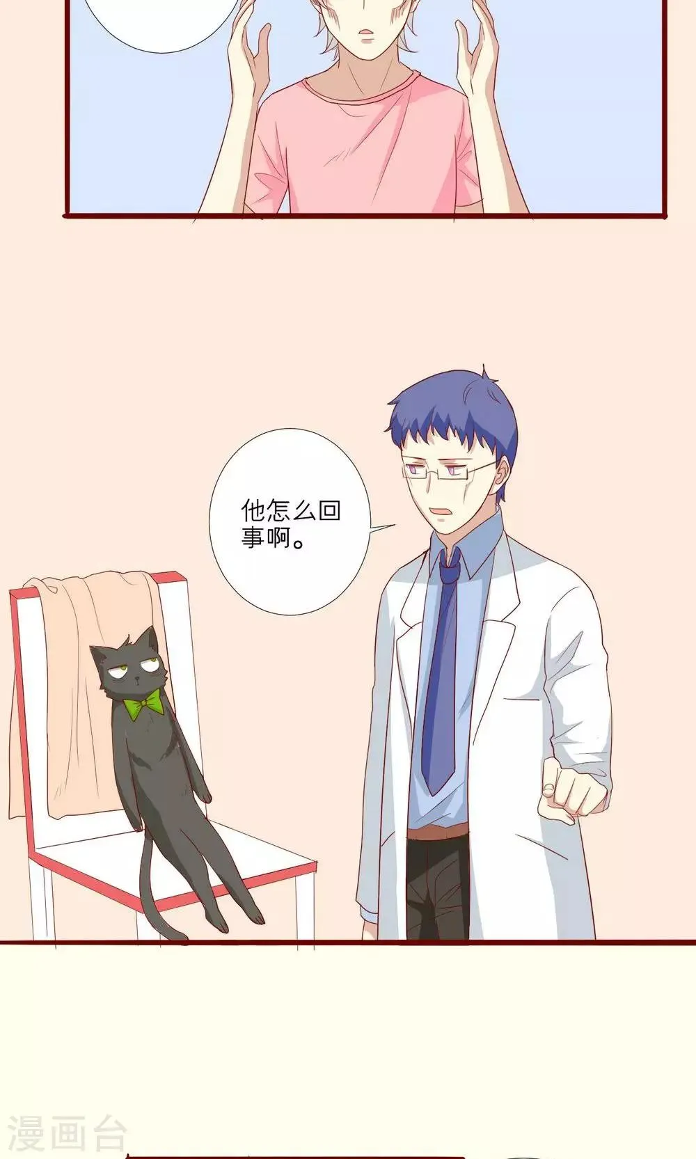 第51话 第10页