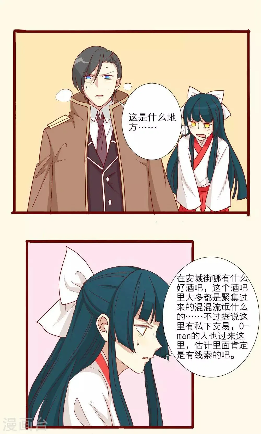 第55话 第17页