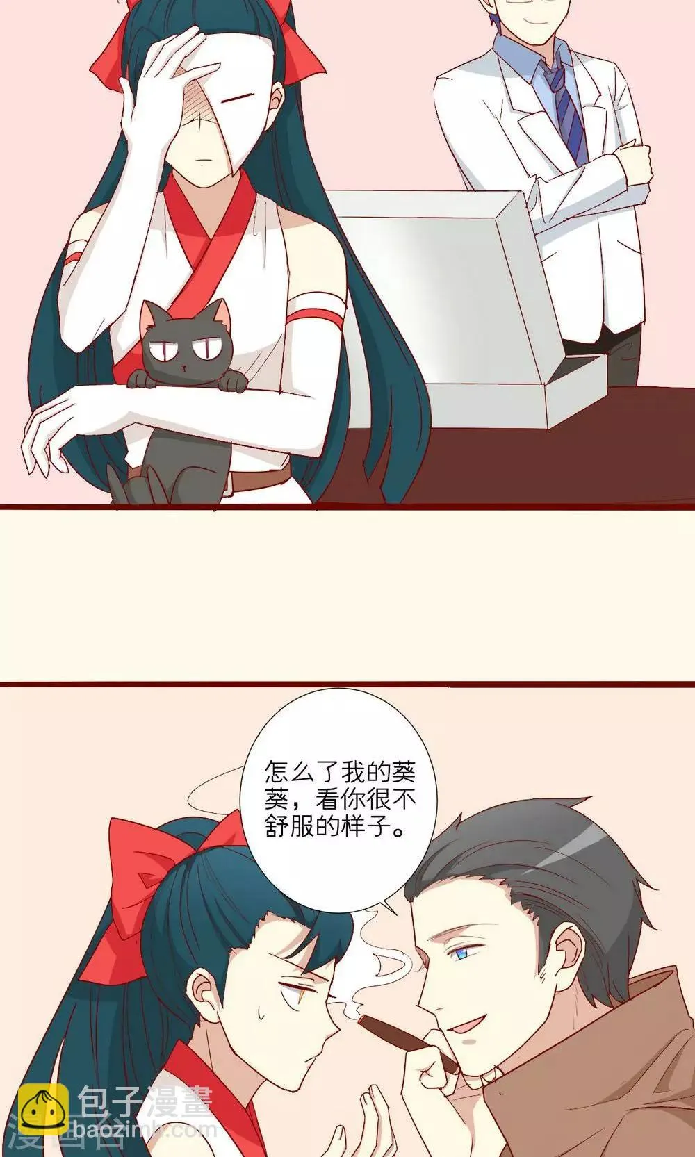 第56话 第3页