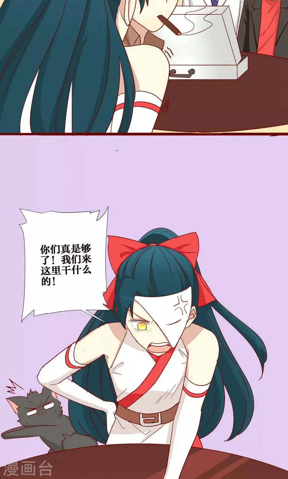 第56话 第5页