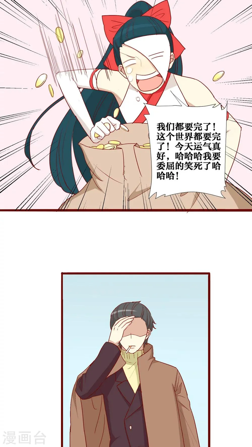 第57话 第24页