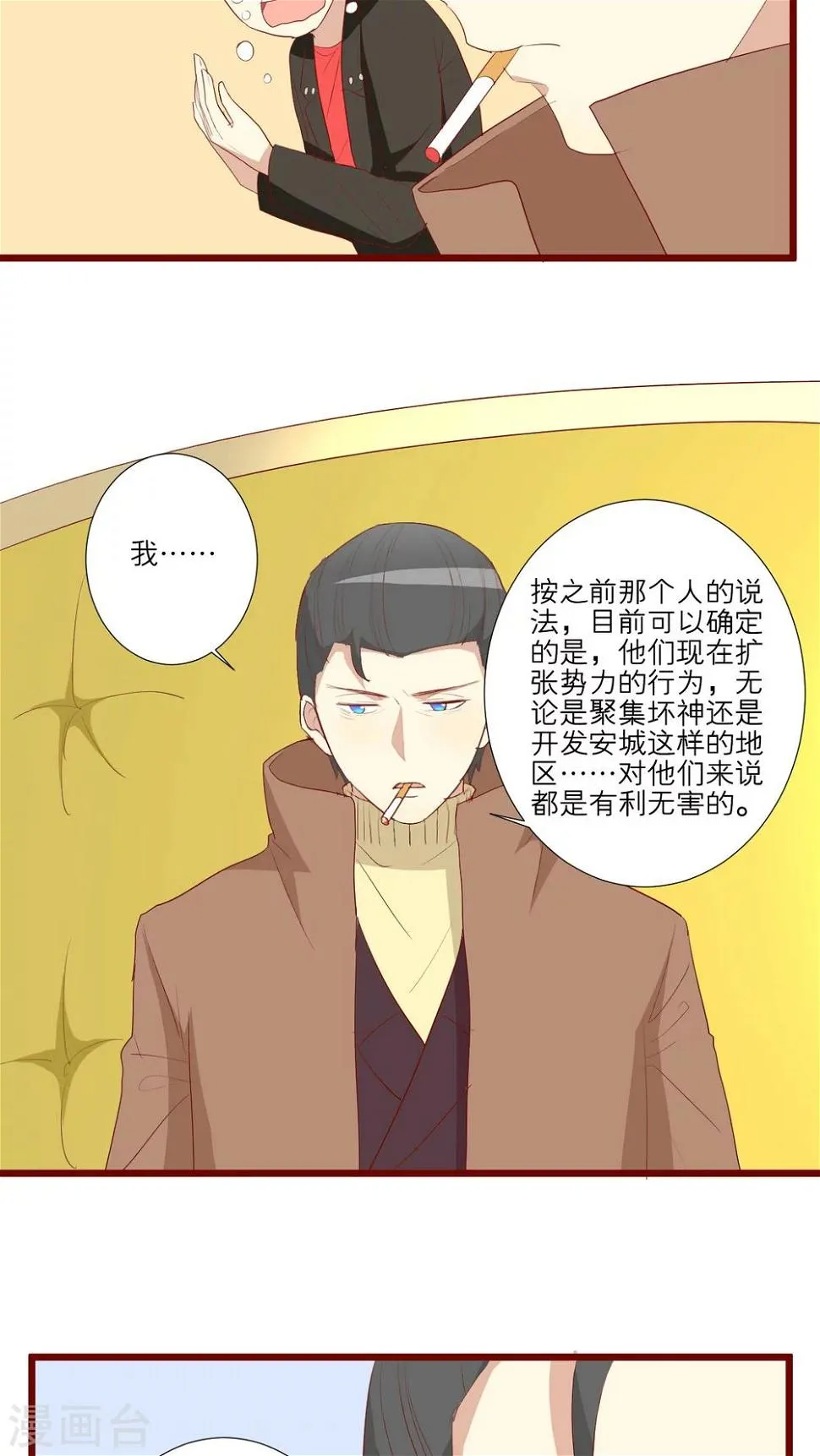 第61话 第9页