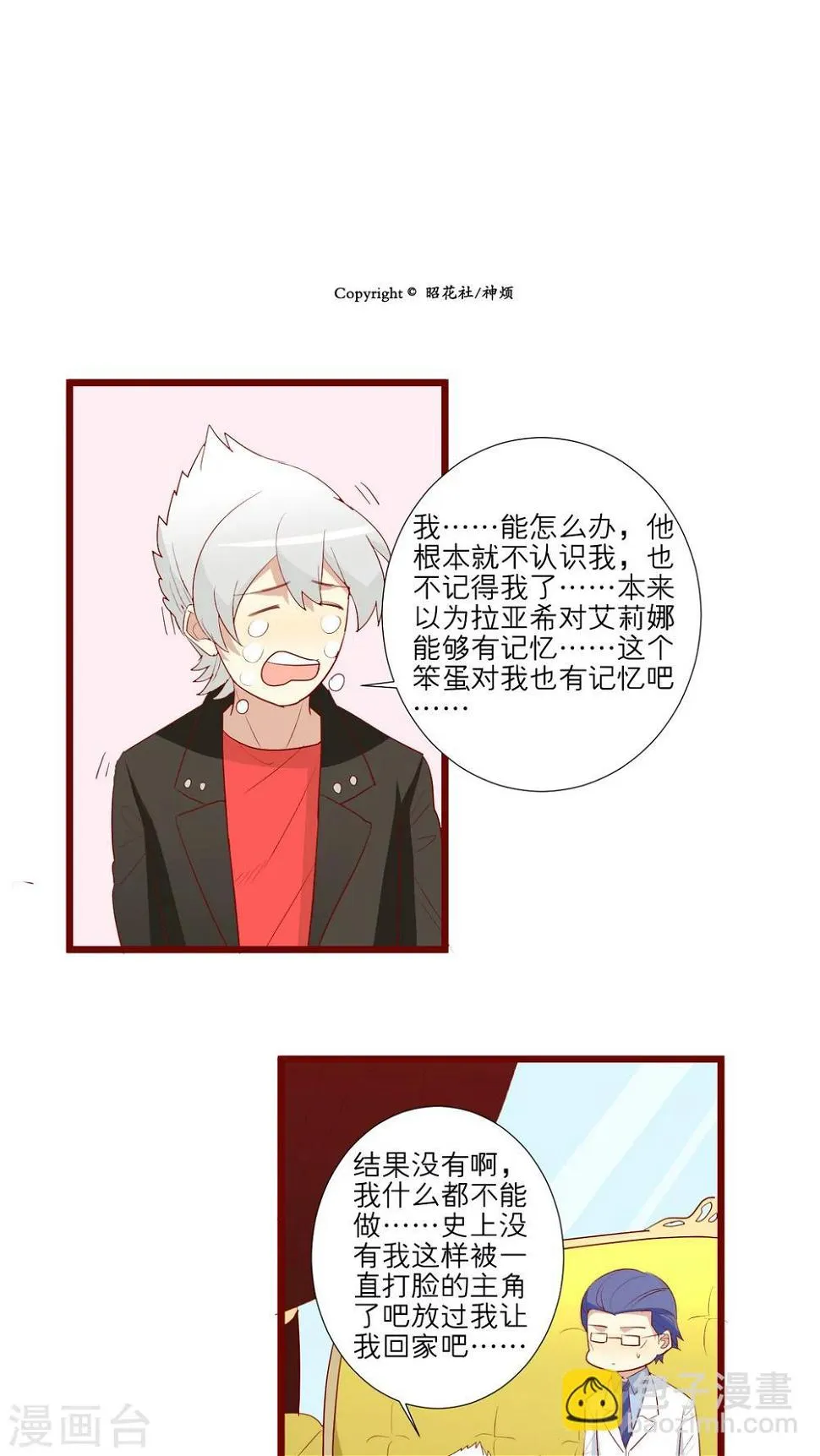 第61话 第13页