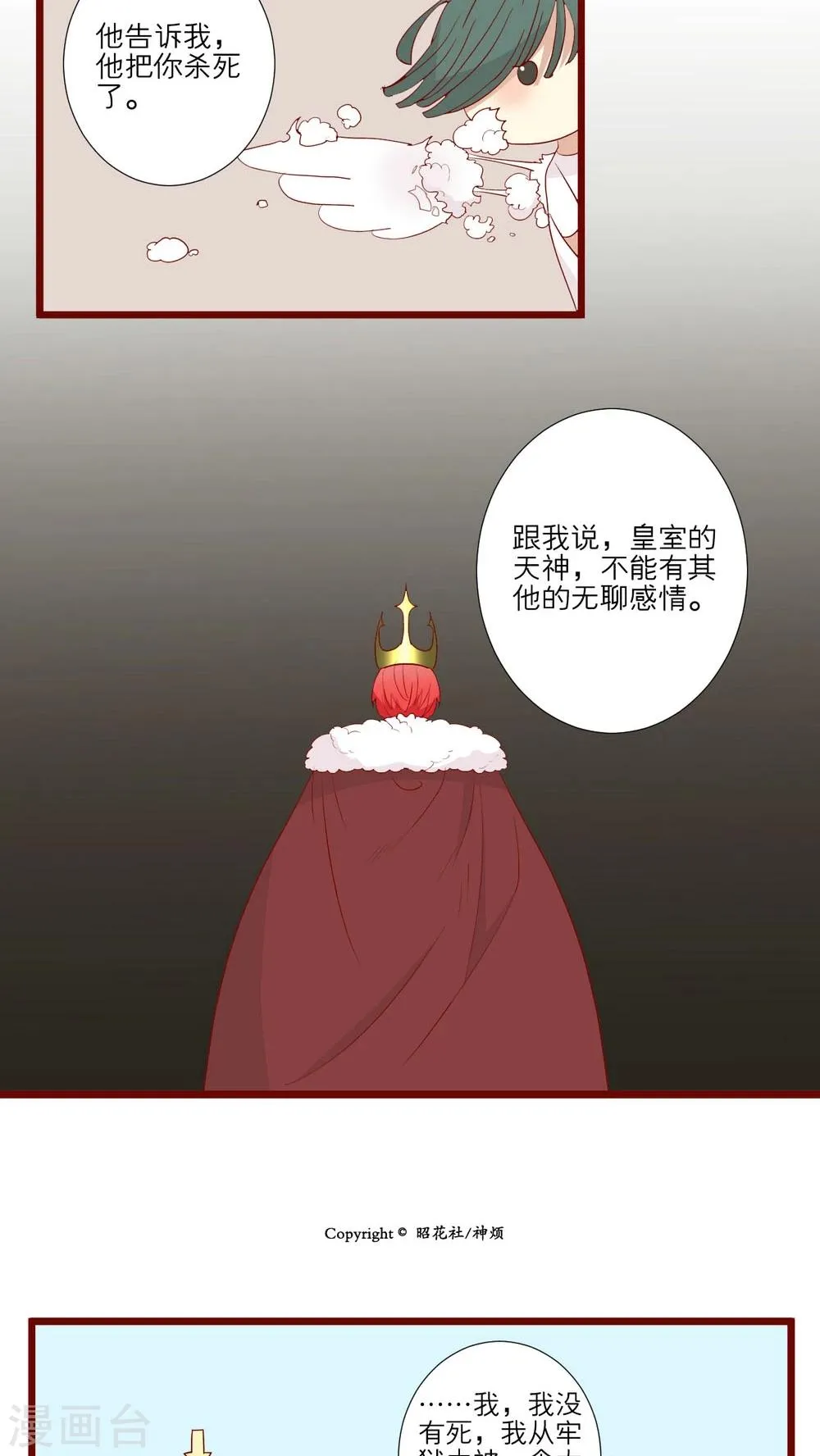 第62话 第6页
