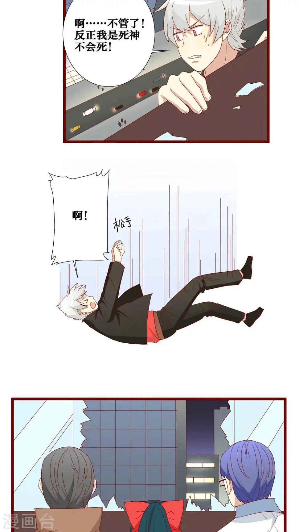第66话 第19页