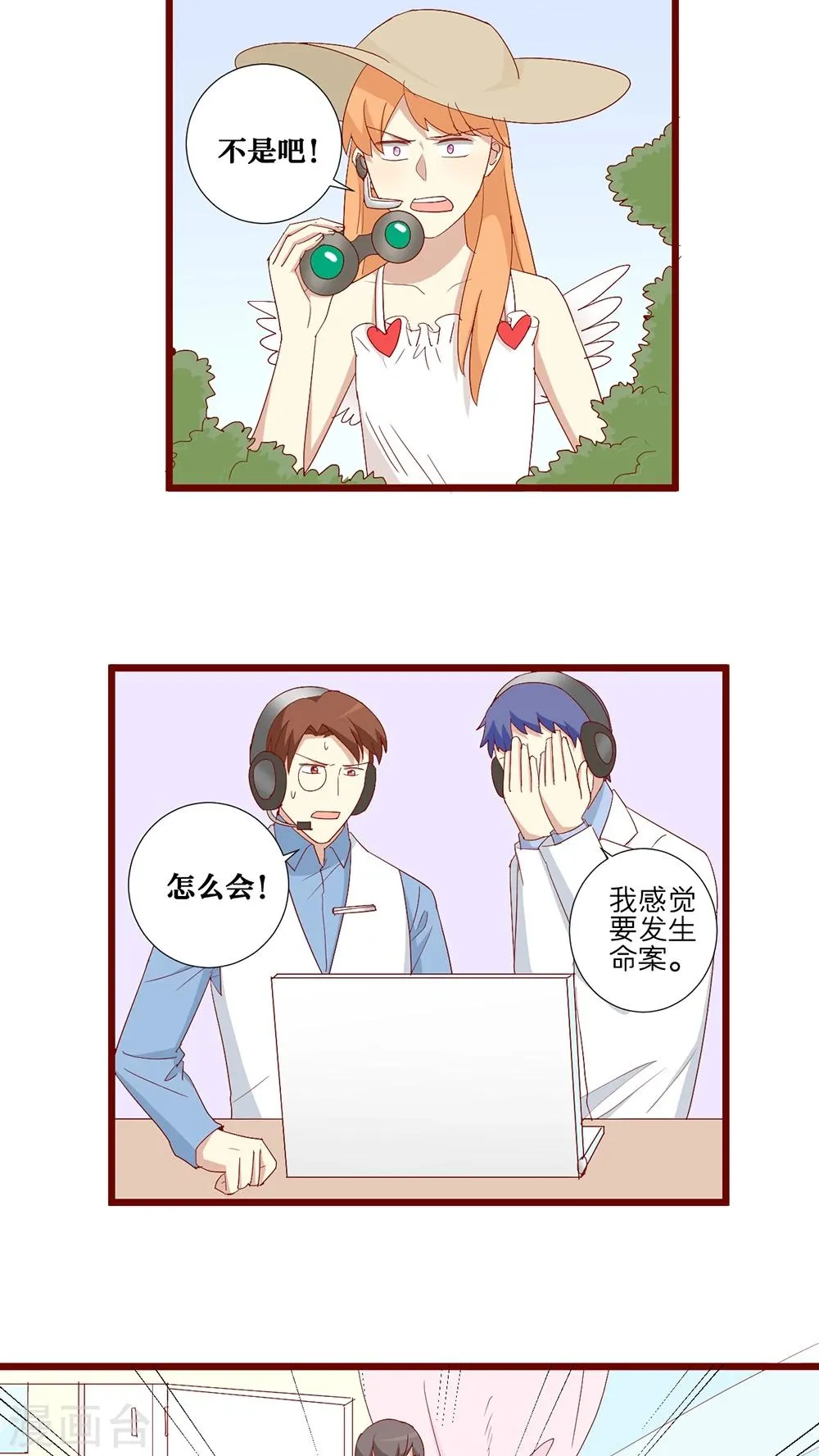 第87话 第16页
