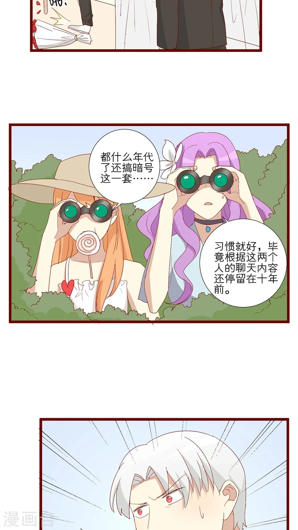 第87话 第21页