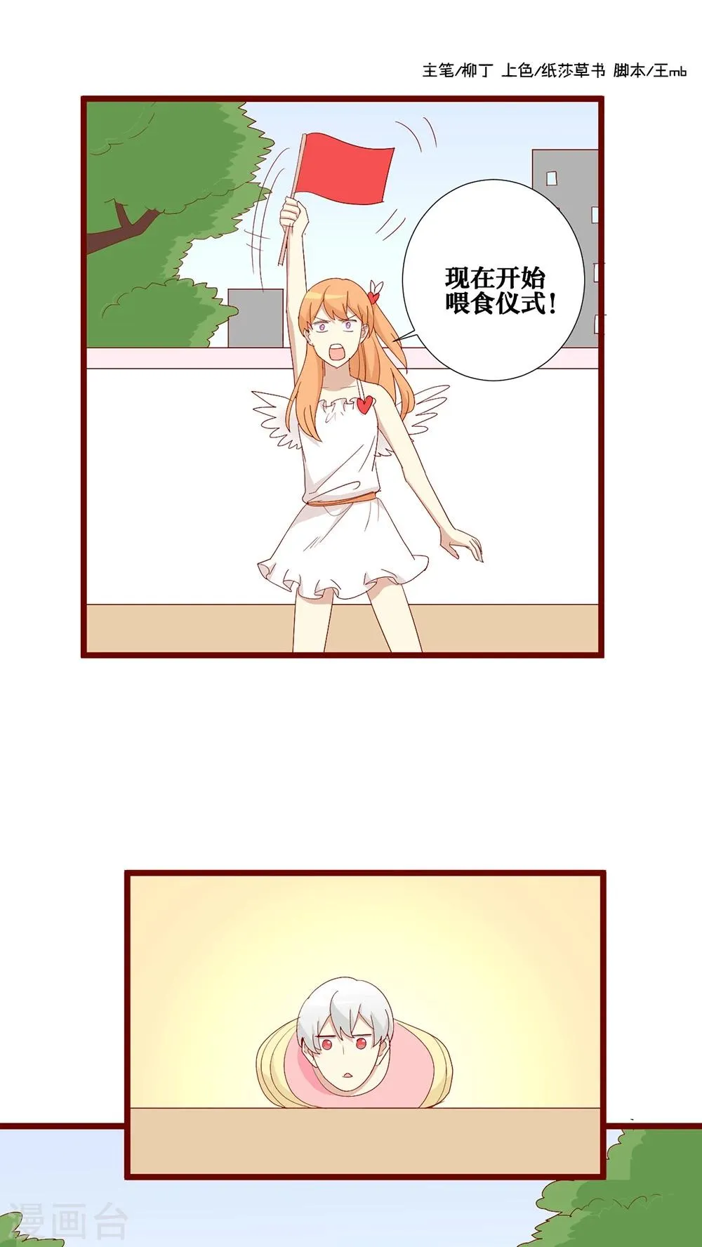 第93话 第1页