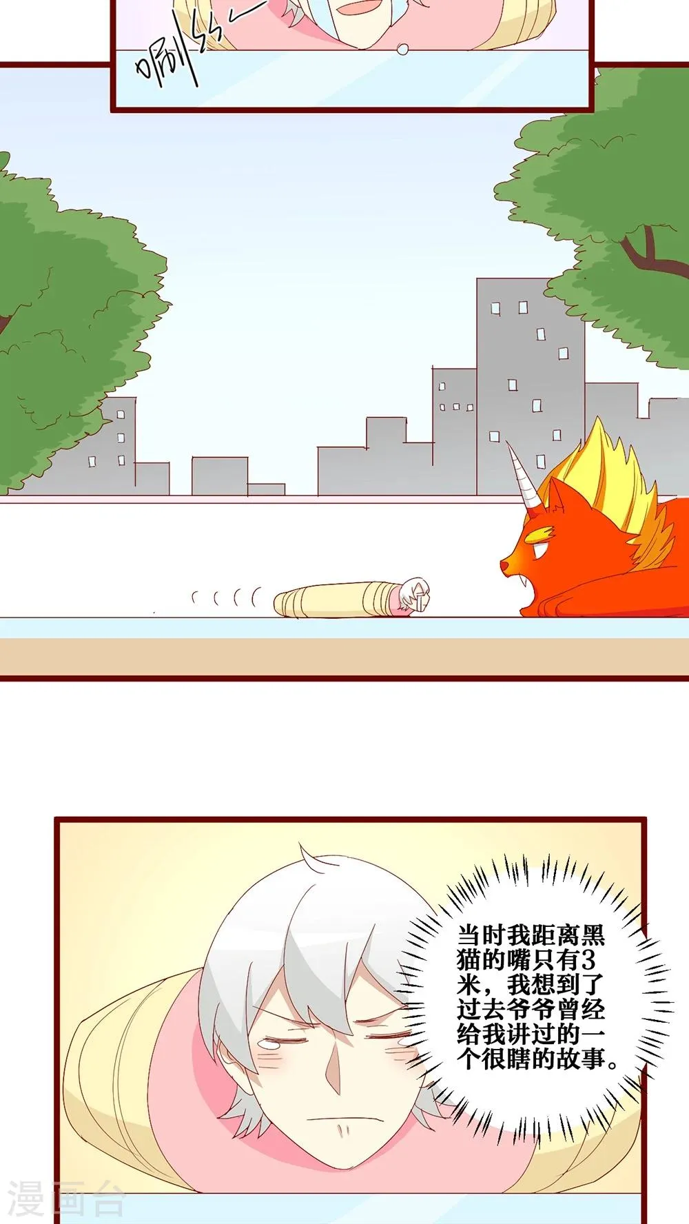 第93话 第5页